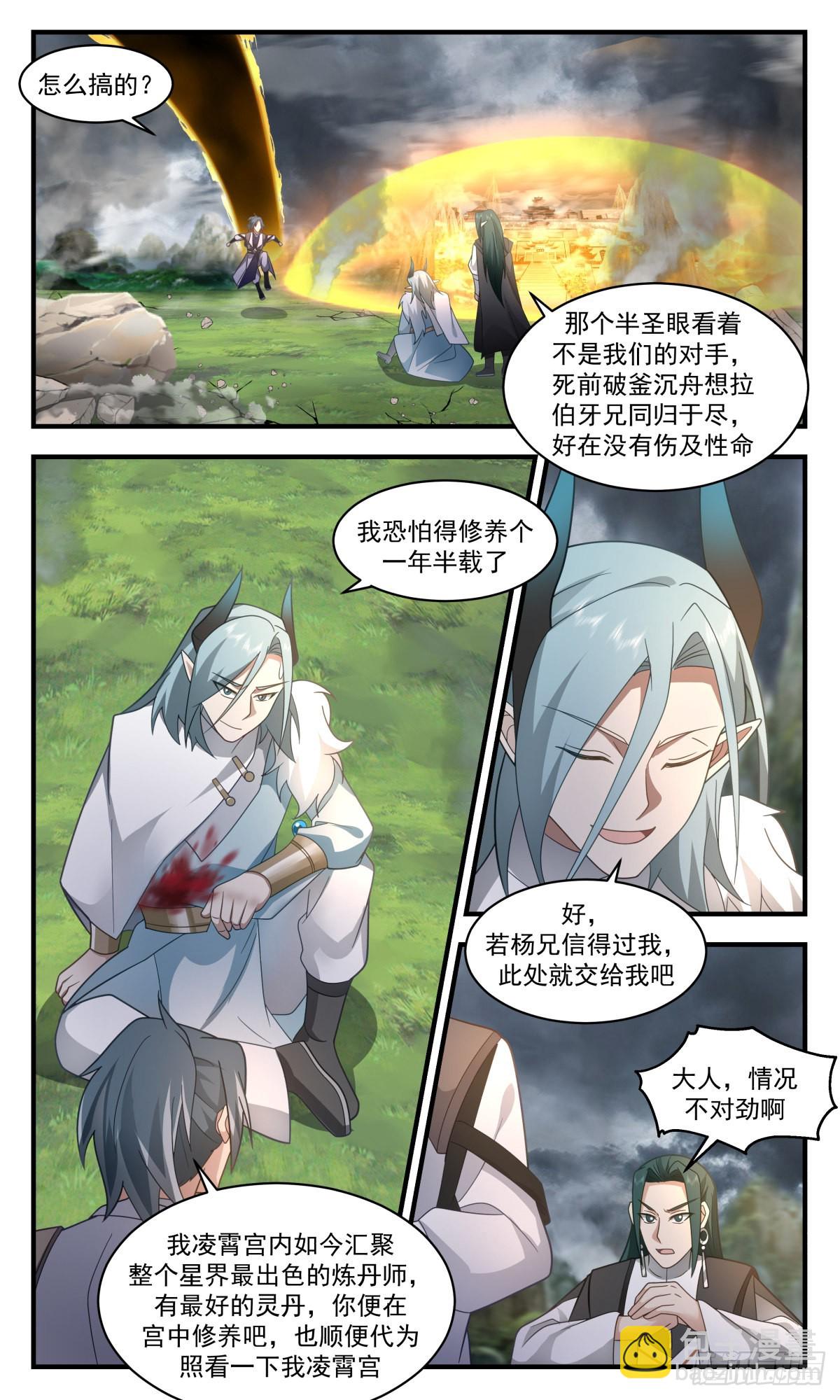 2517 人魔大战篇---风雨飘摇5