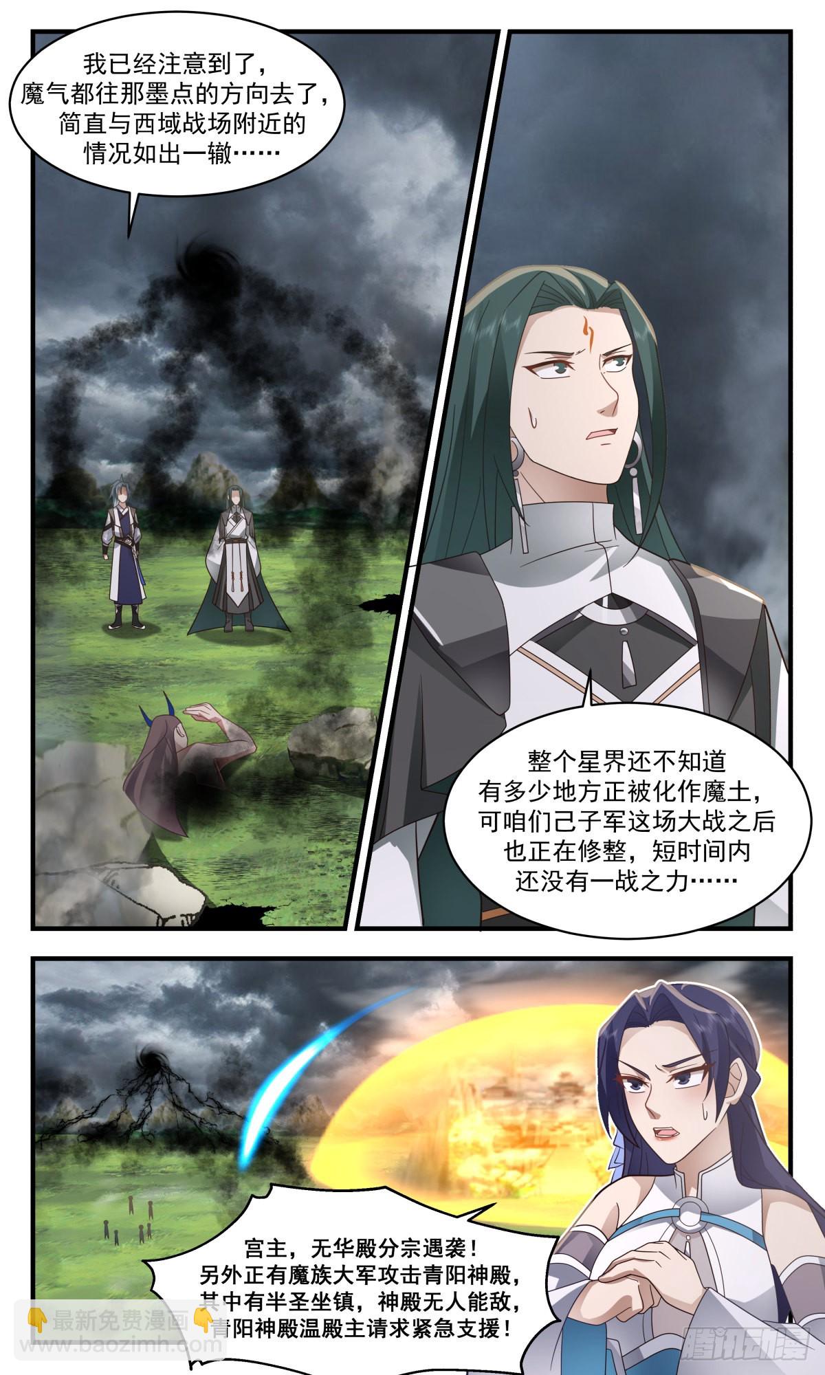 2517 人魔大战篇---风雨飘摇6
