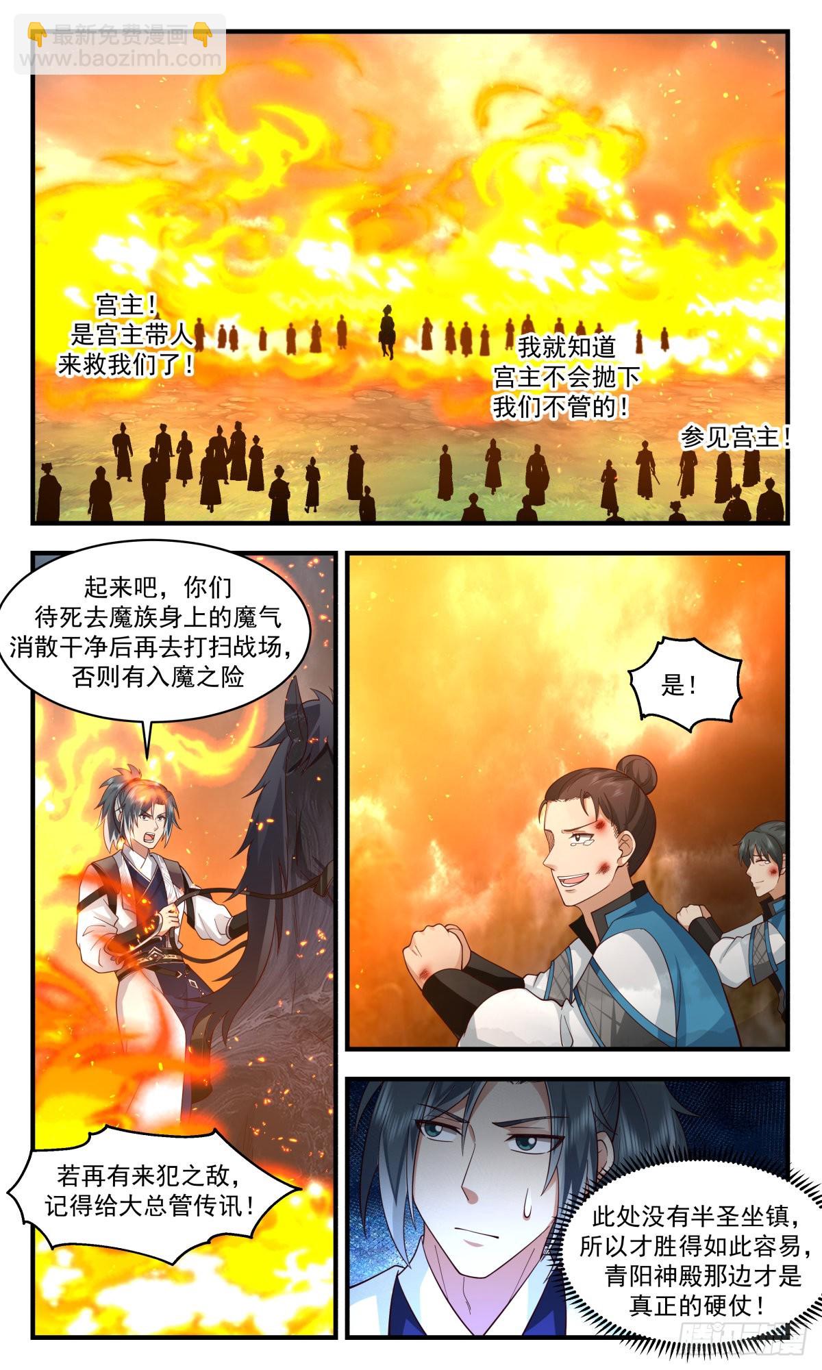 2517 人魔大战篇---风雨飘摇9