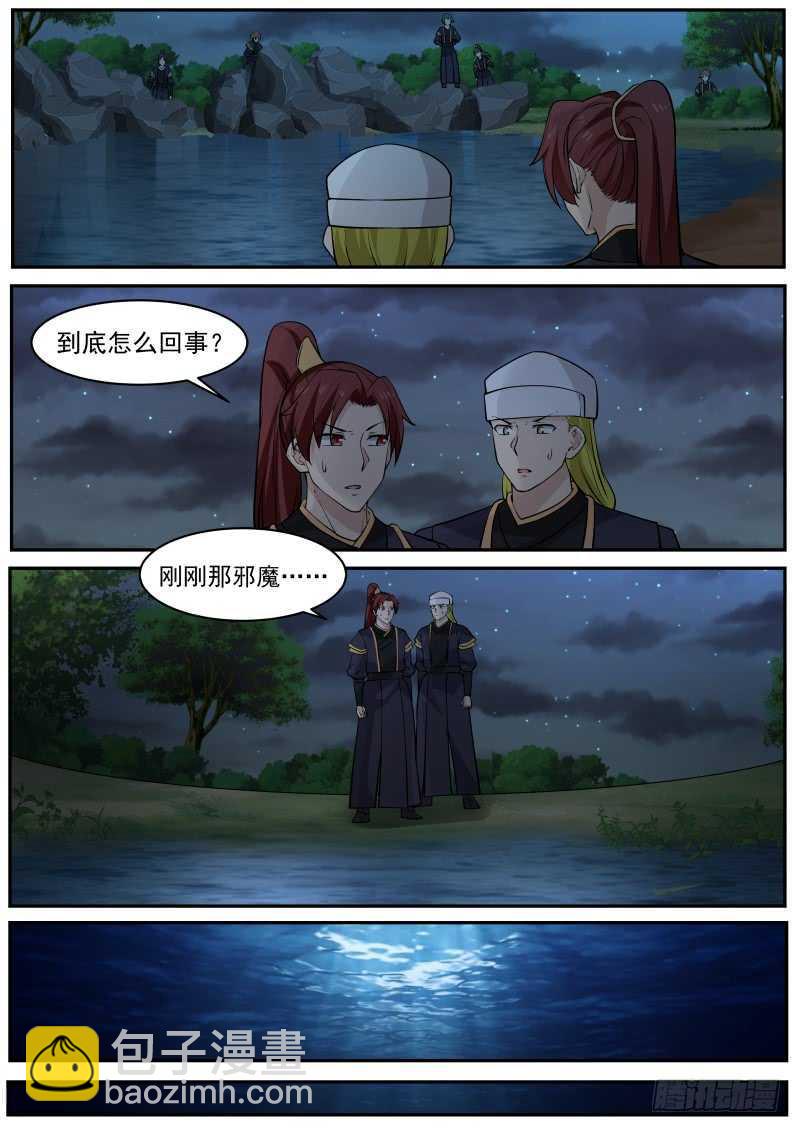 226 万药潭的奥秘8