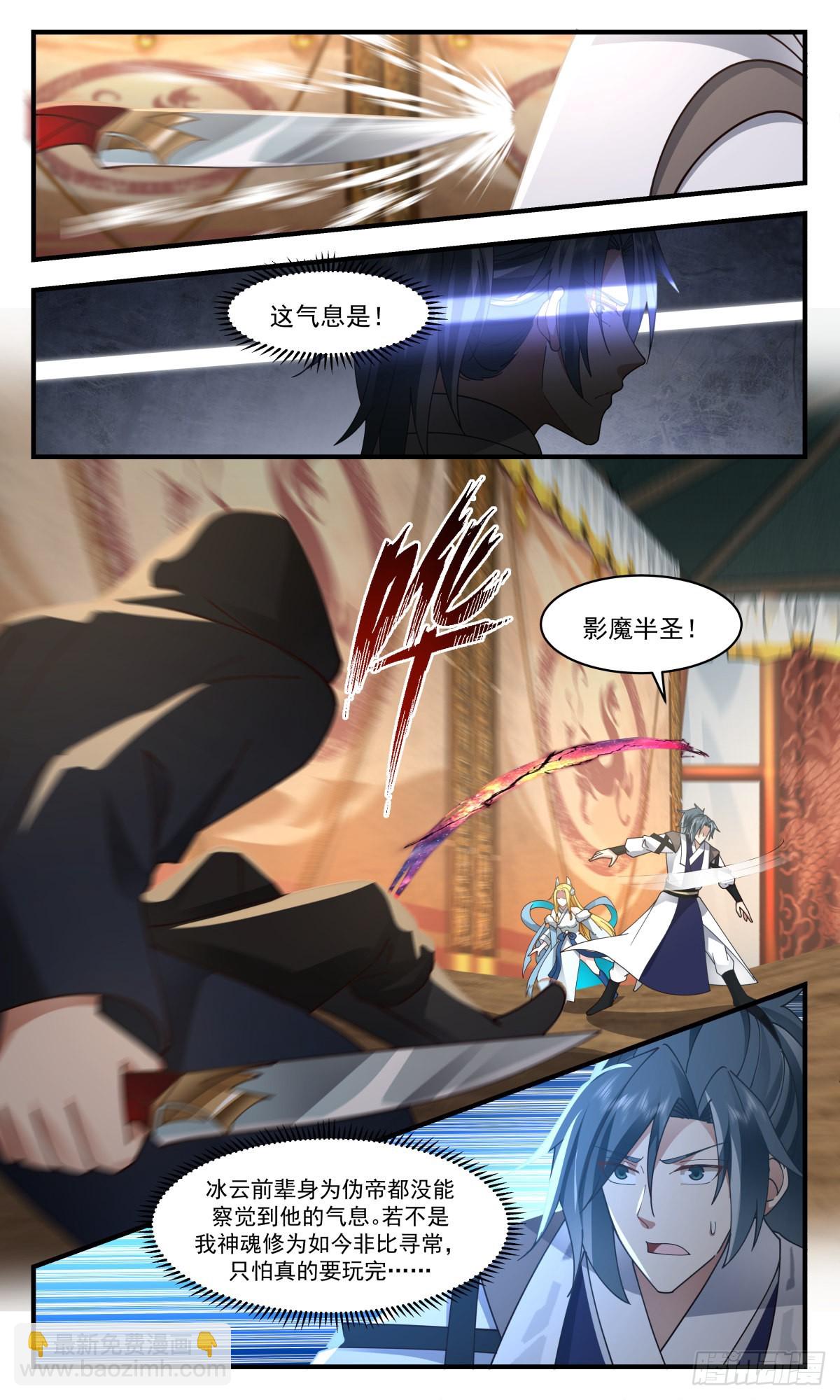 2521 人魔大战篇---暗度陈仓5