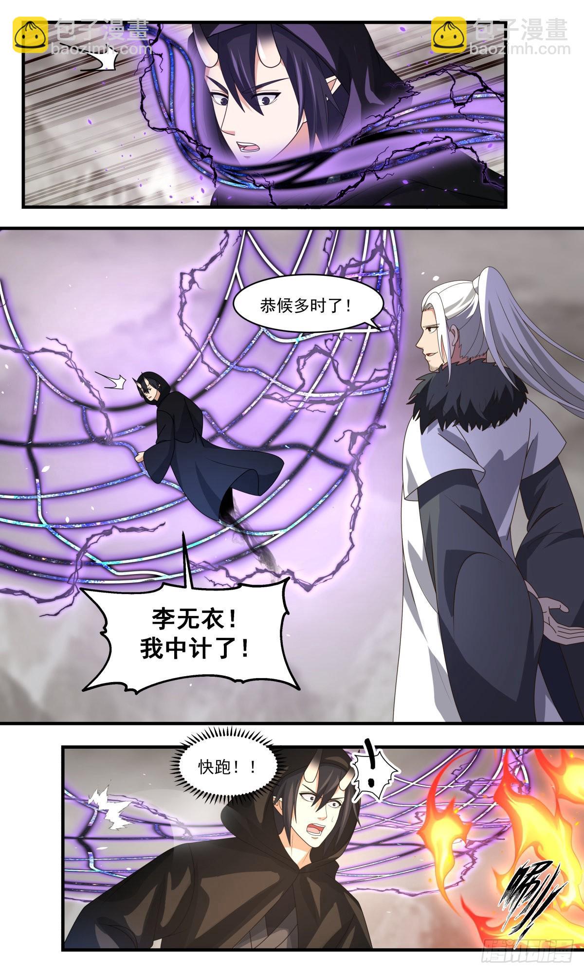 2522 人魔大战篇----死寂之地2