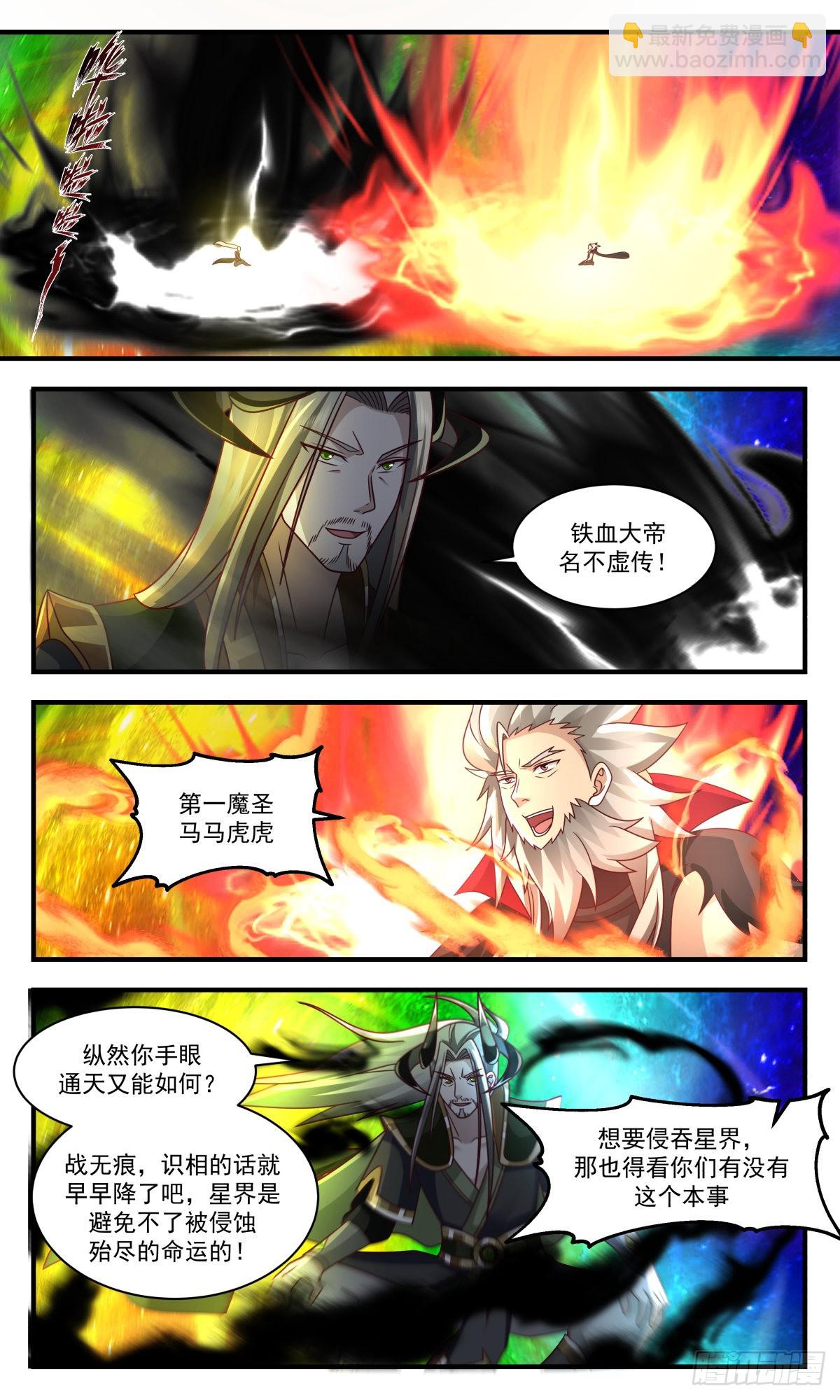 2523 人魔大战篇---神秘断掌3