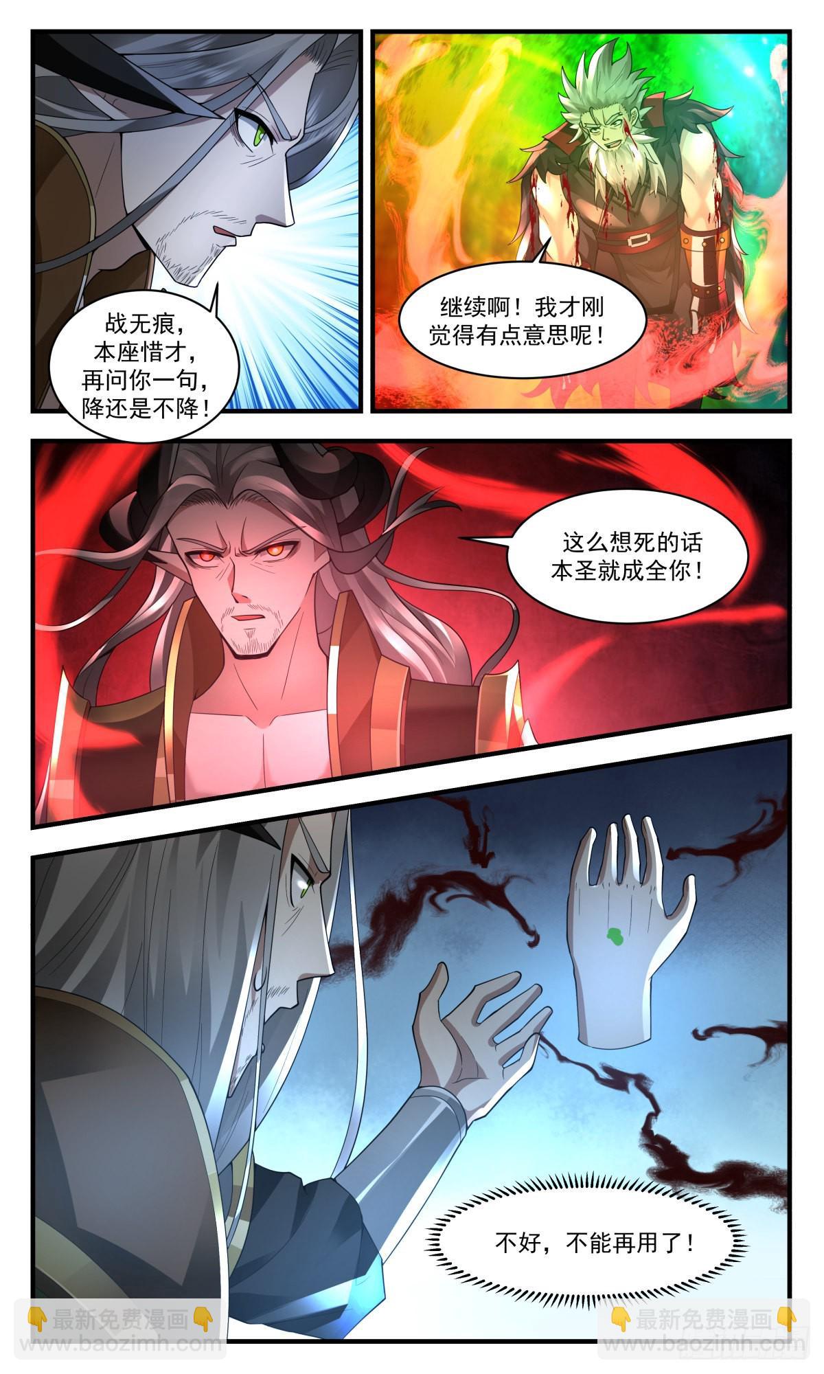 2523 人魔大战篇---神秘断掌7