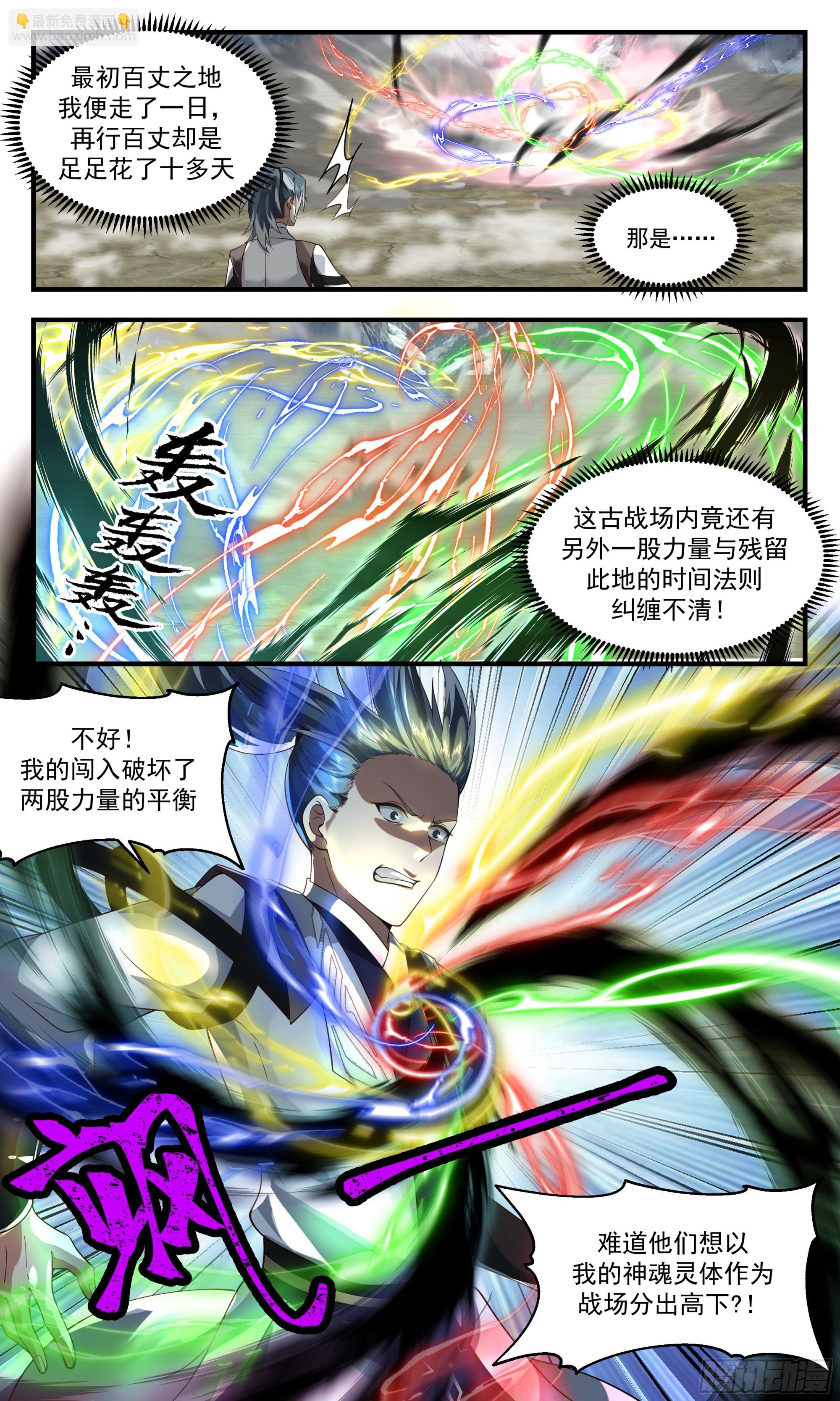 2524 人魔大战篇---古战场5