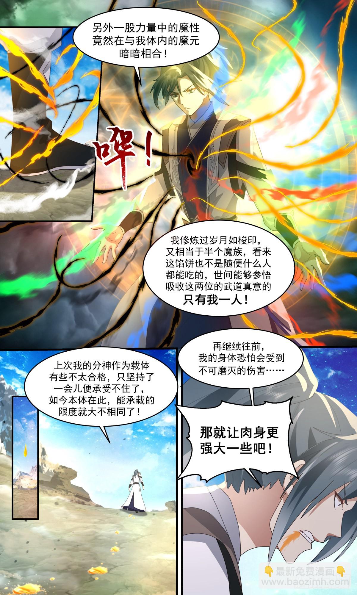 2525 人魔大战篇---激战魔塔2