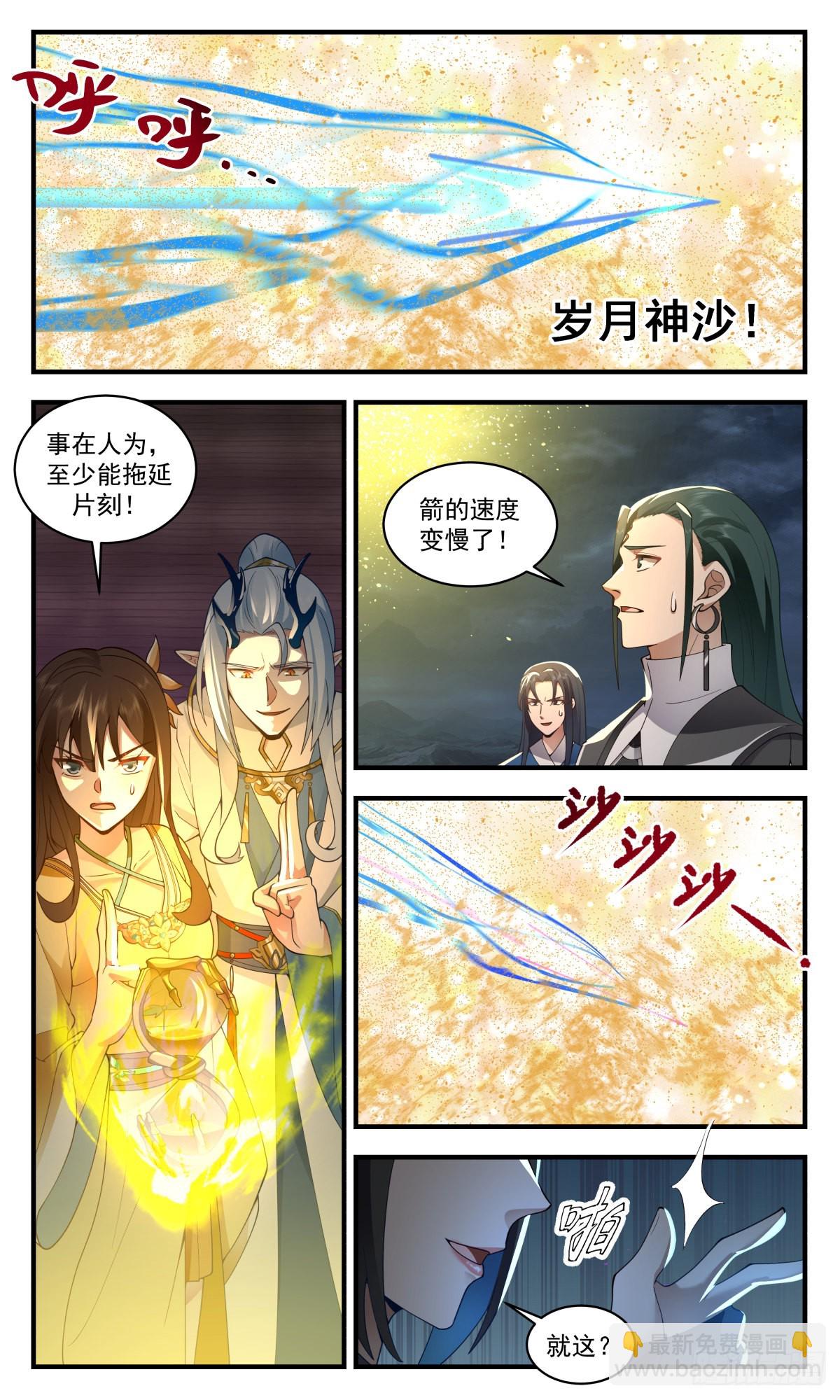 2526 人魔大战篇---旷世对决3