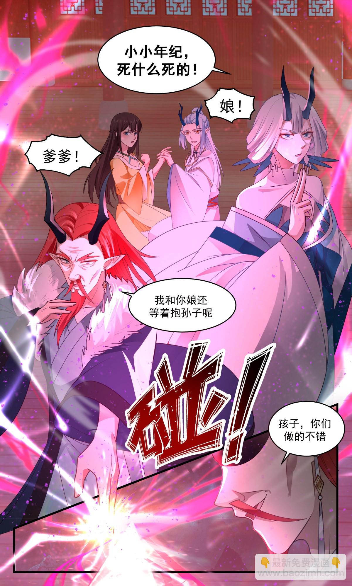 2526 人魔大战篇---旷世对决5
