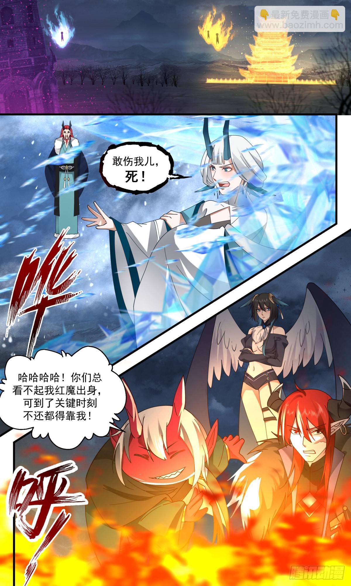 2526 人魔大战篇---旷世对决6