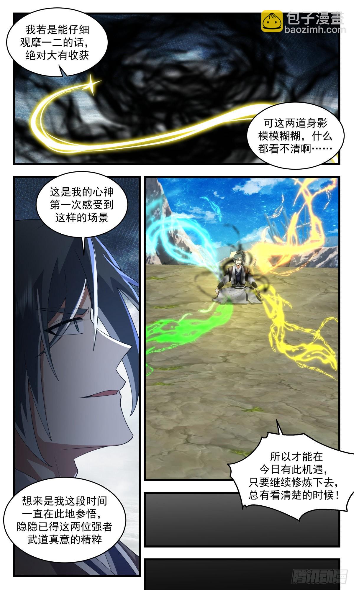 2526 人魔大战篇---旷世对决9