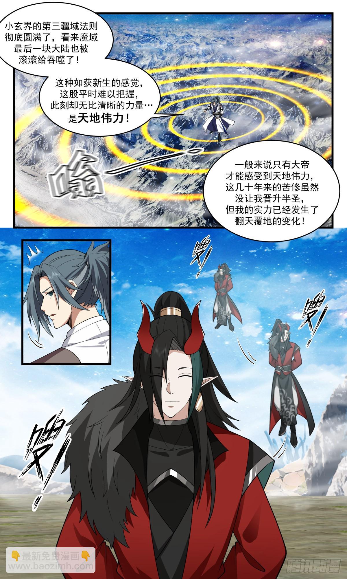 2527 人魔大战篇---无双界2