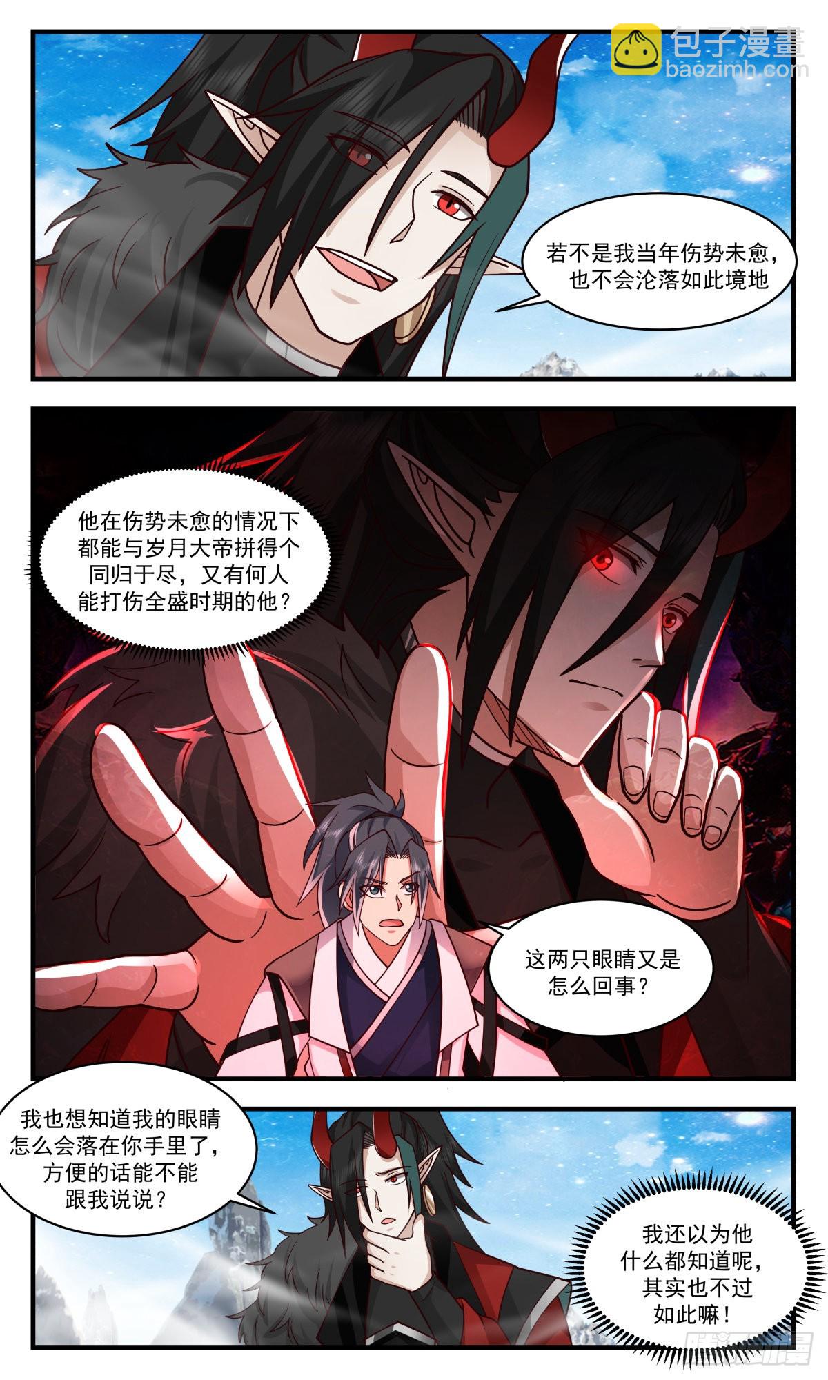 2527 人魔大战篇---无双界6