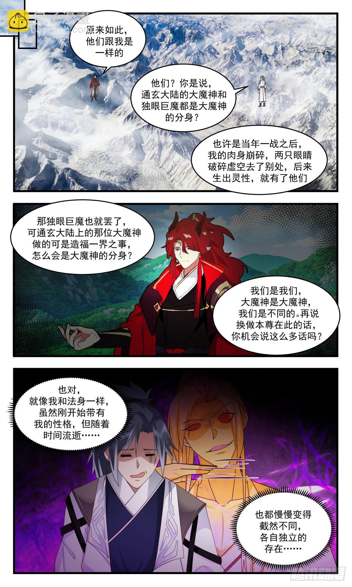2527 人魔大战篇---无双界7
