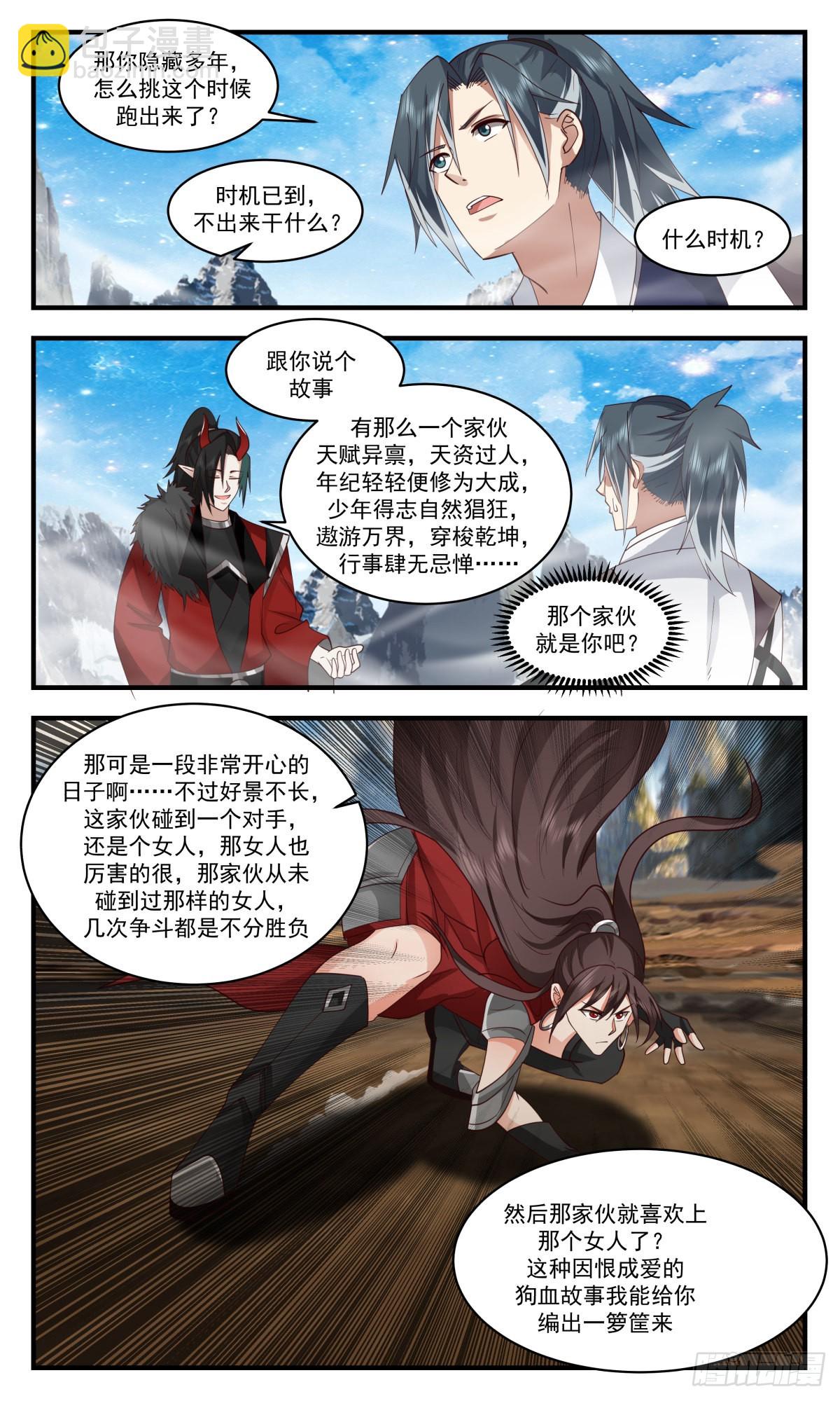 2527 人魔大战篇---无双界8