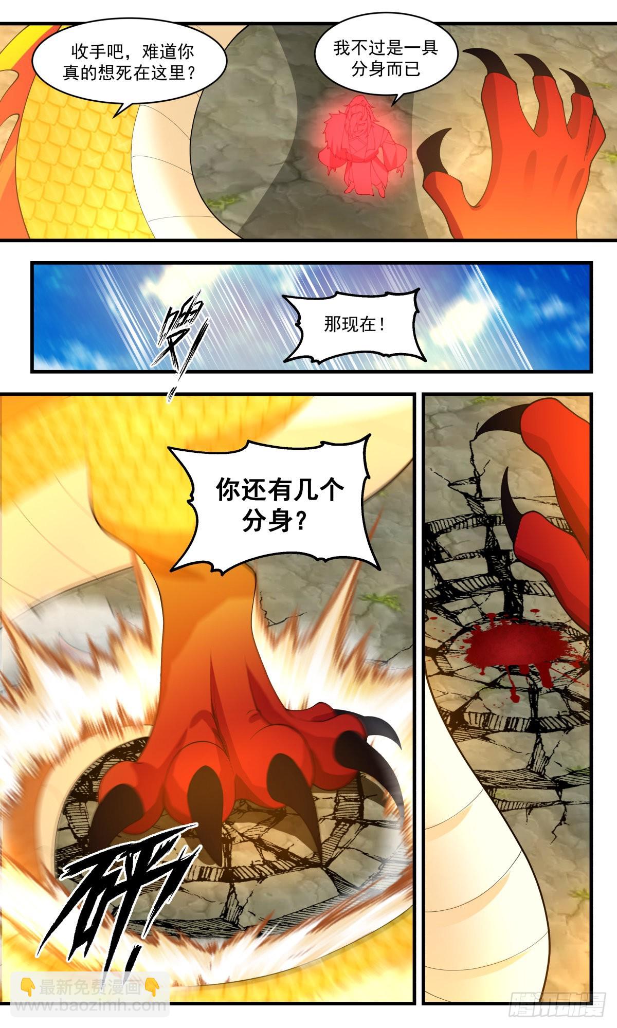 2528 人魔大战篇---画龙点睛10