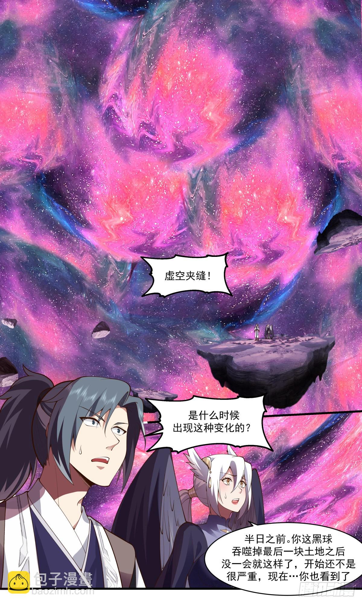 2528 人魔大战篇---画龙点睛12