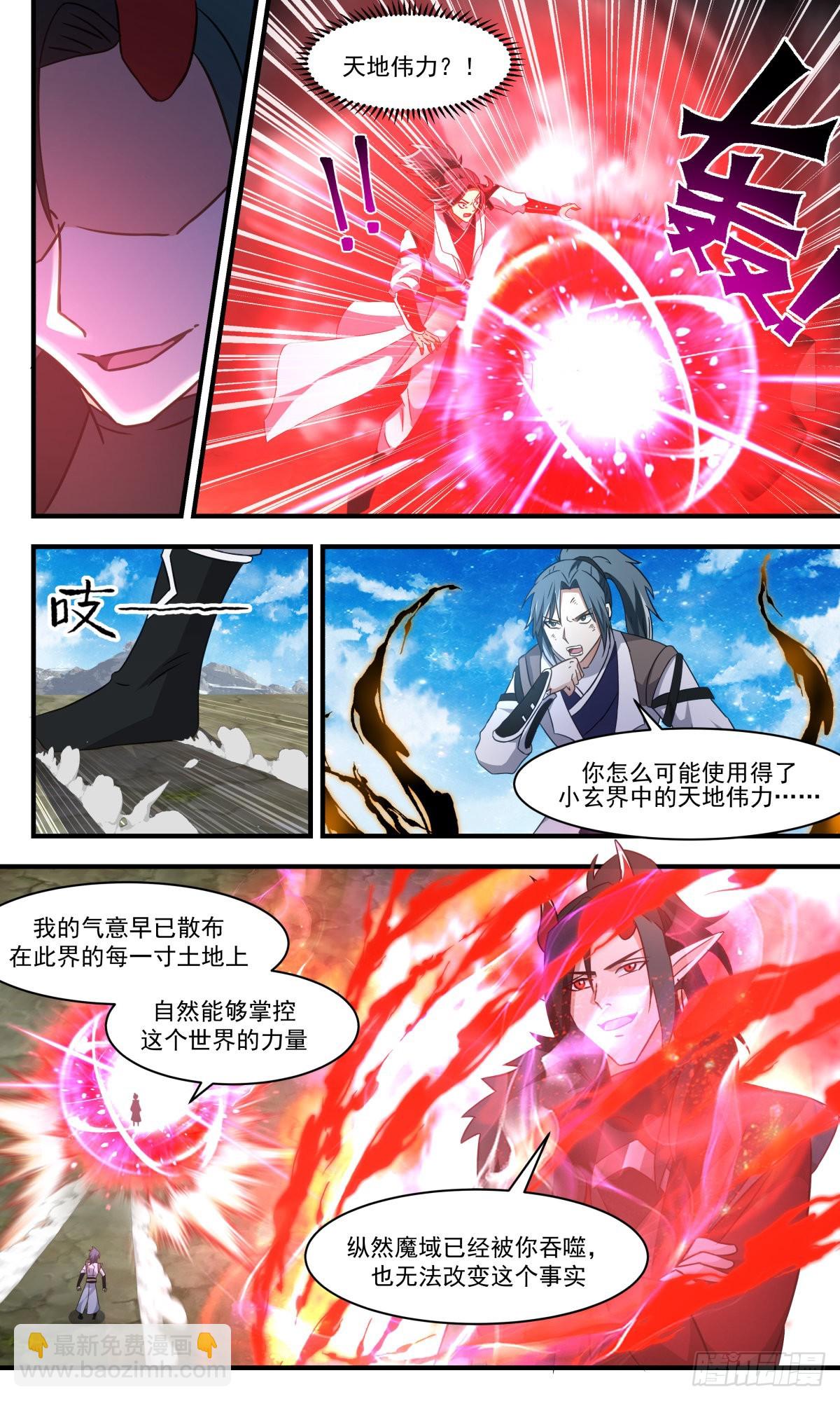 2528 人魔大战篇---画龙点睛3