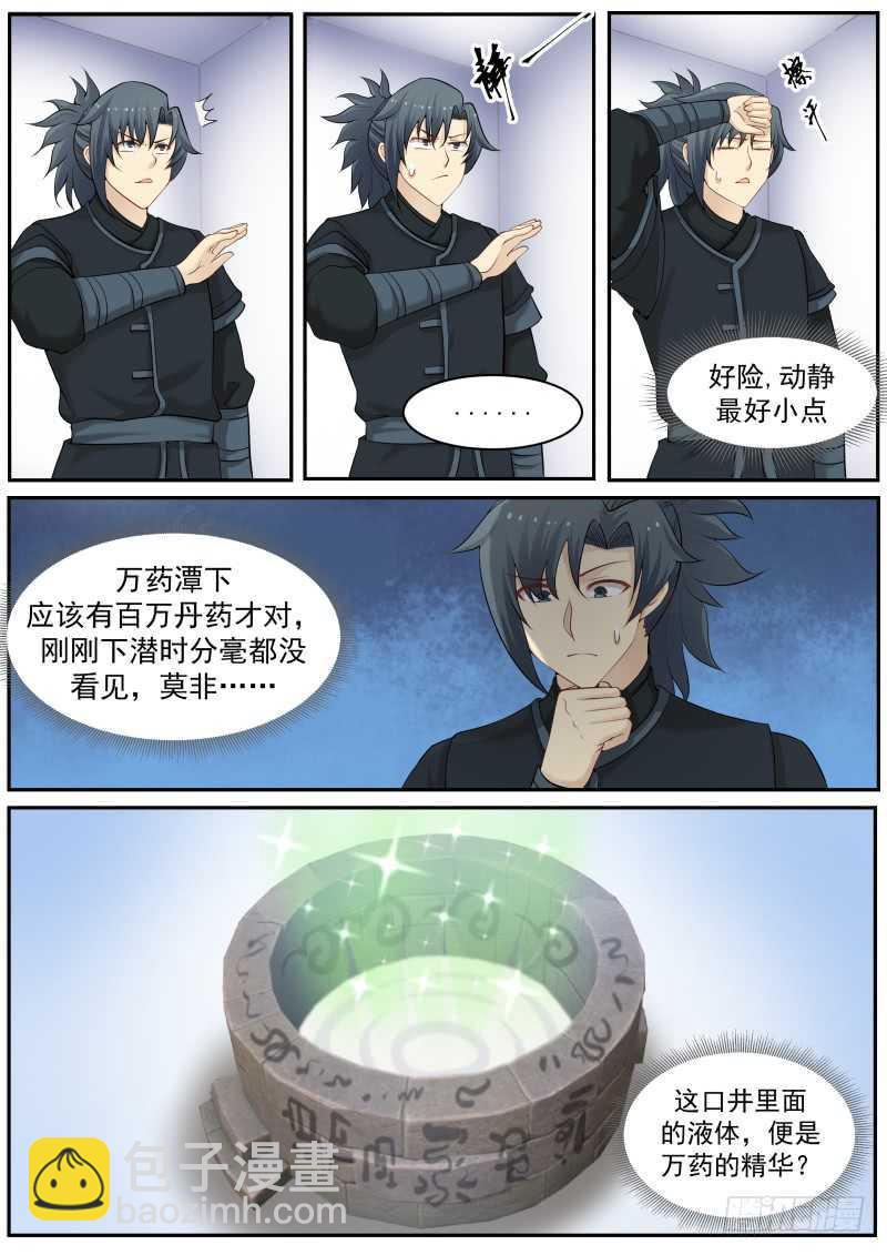 227 炼丹真诀1