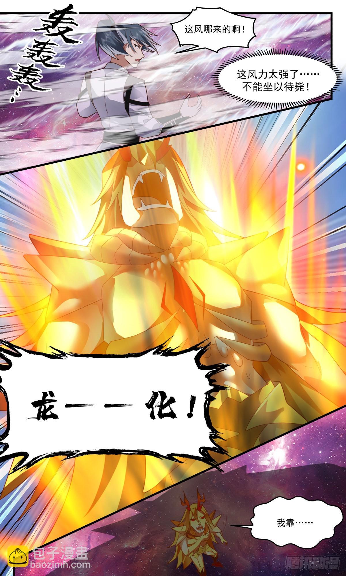 2529 人魔大战篇---路在何方10