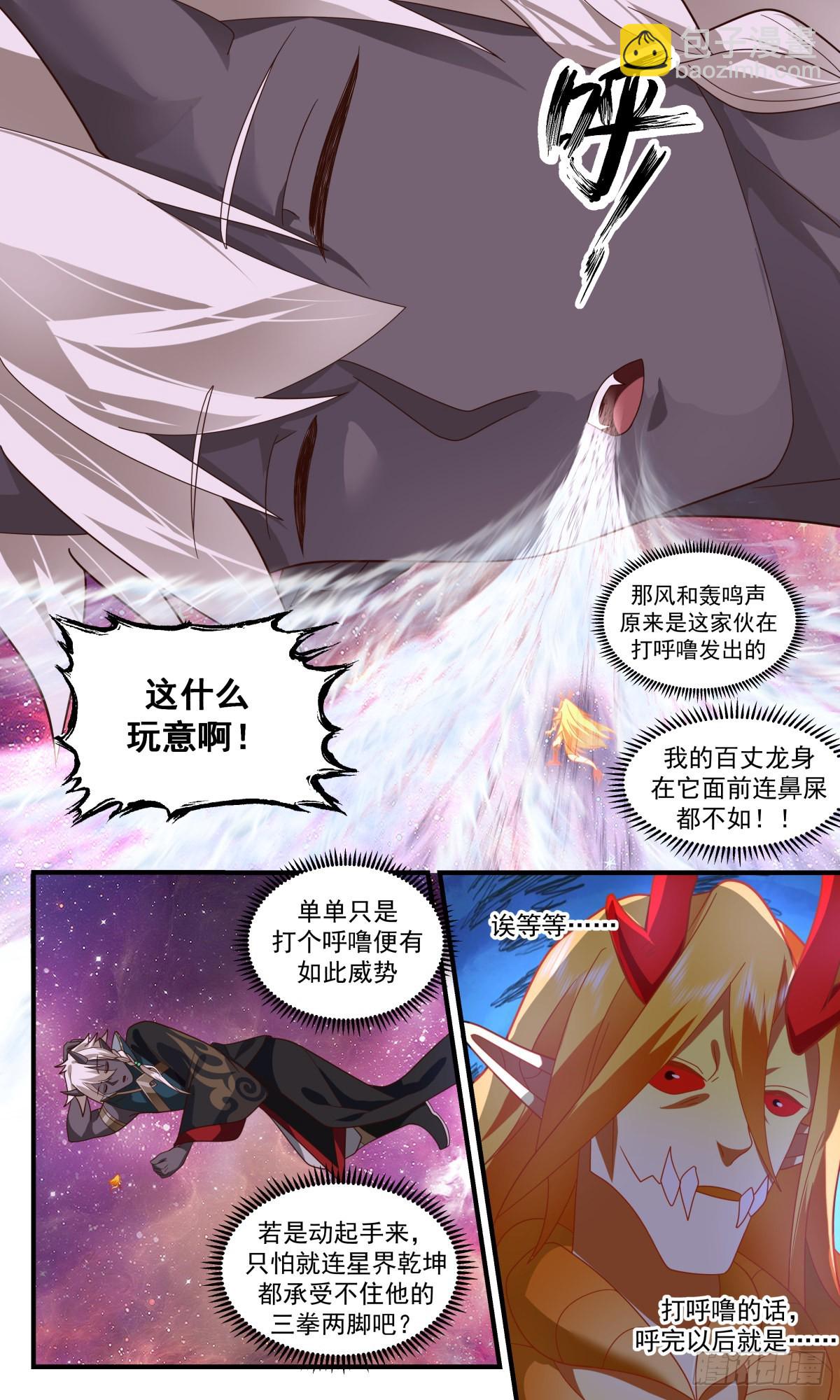 2529 人魔大战篇---路在何方11