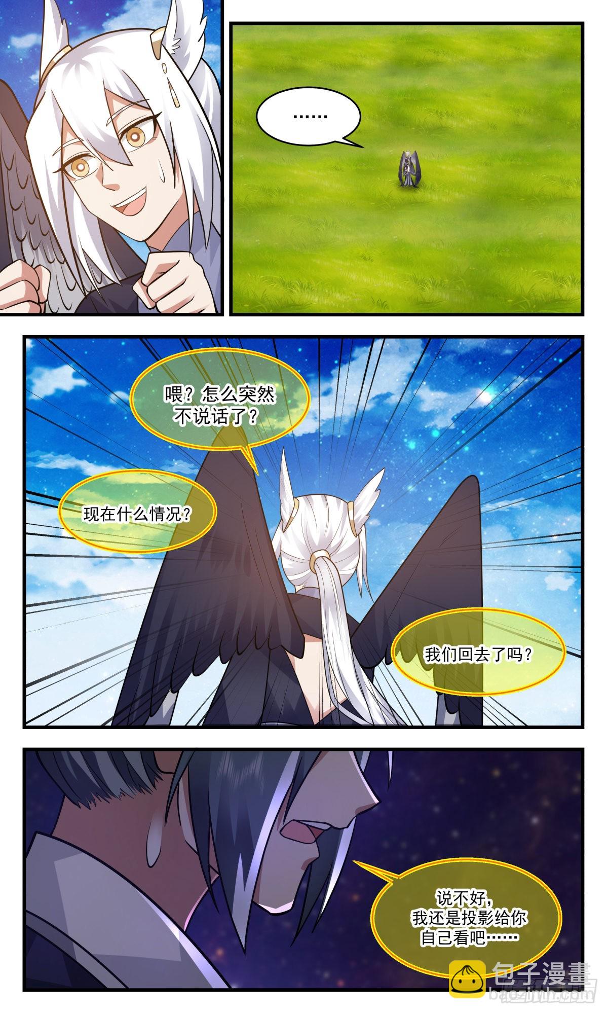 2529 人魔大战篇---路在何方8