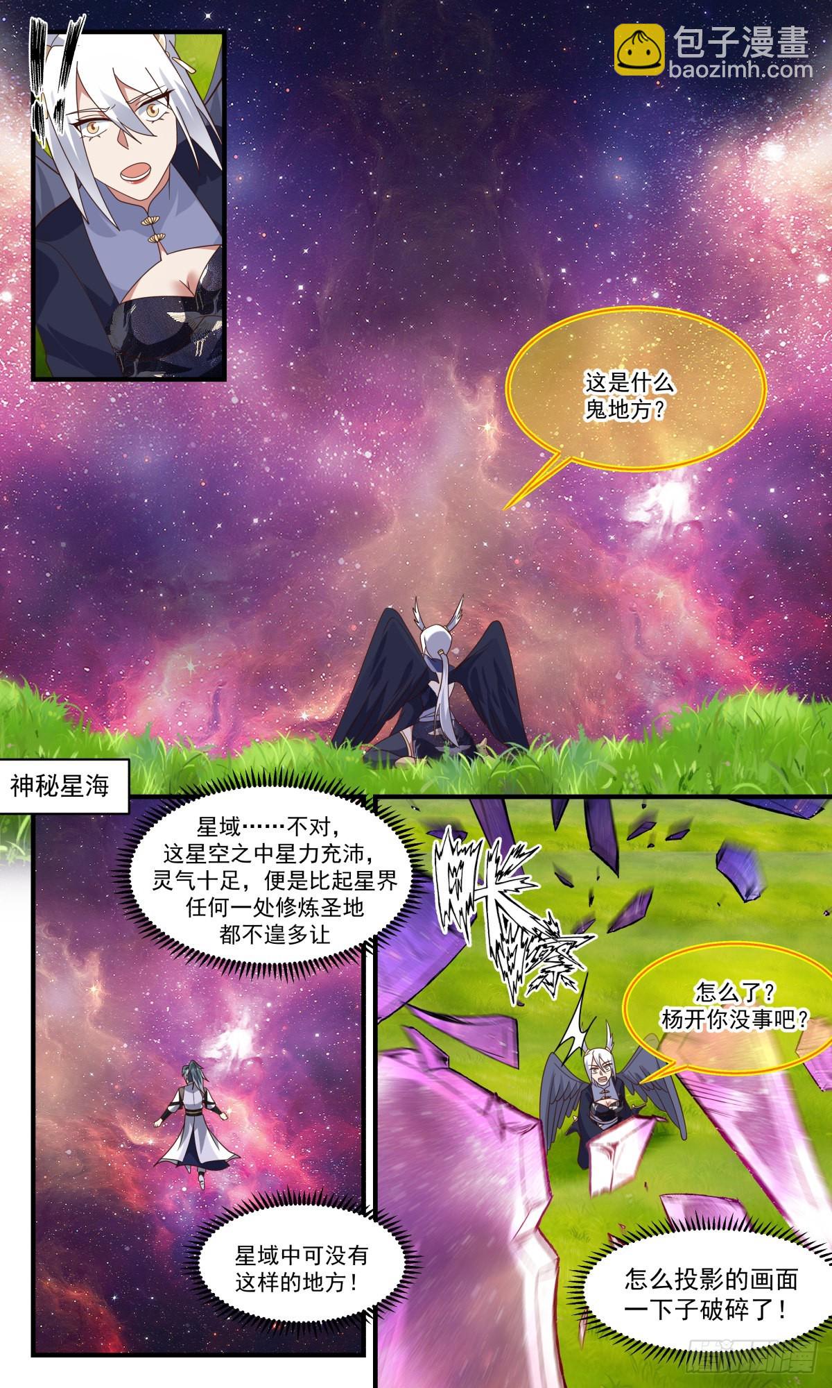 2529 人魔大战篇---路在何方9
