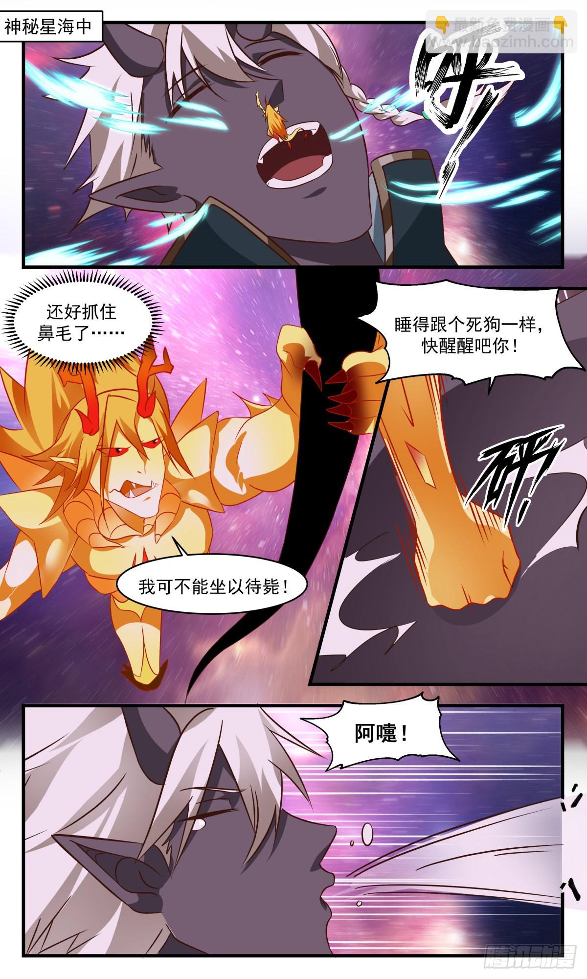 2530 人魔大战篇---巨人阿大1