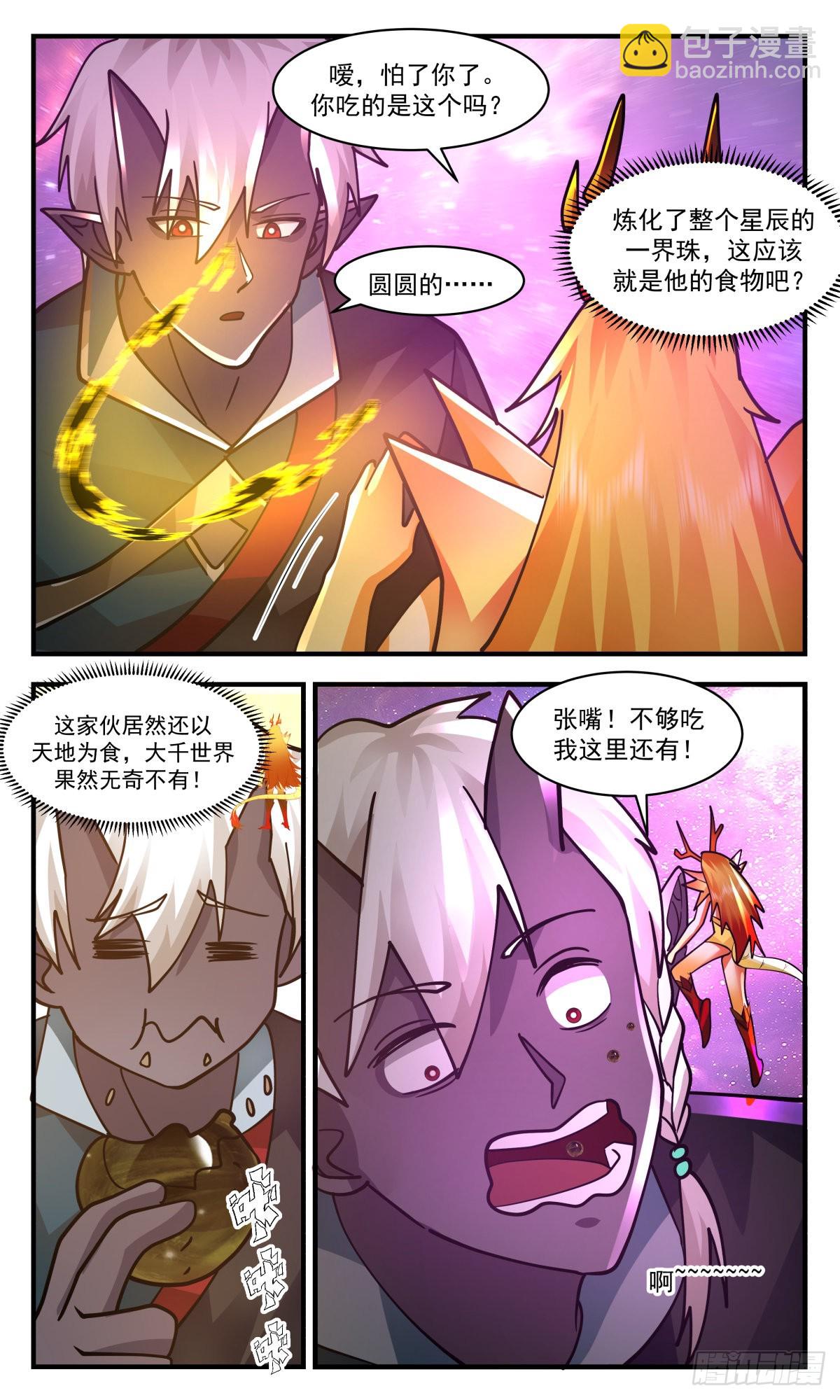 2530 人魔大战篇---巨人阿大10