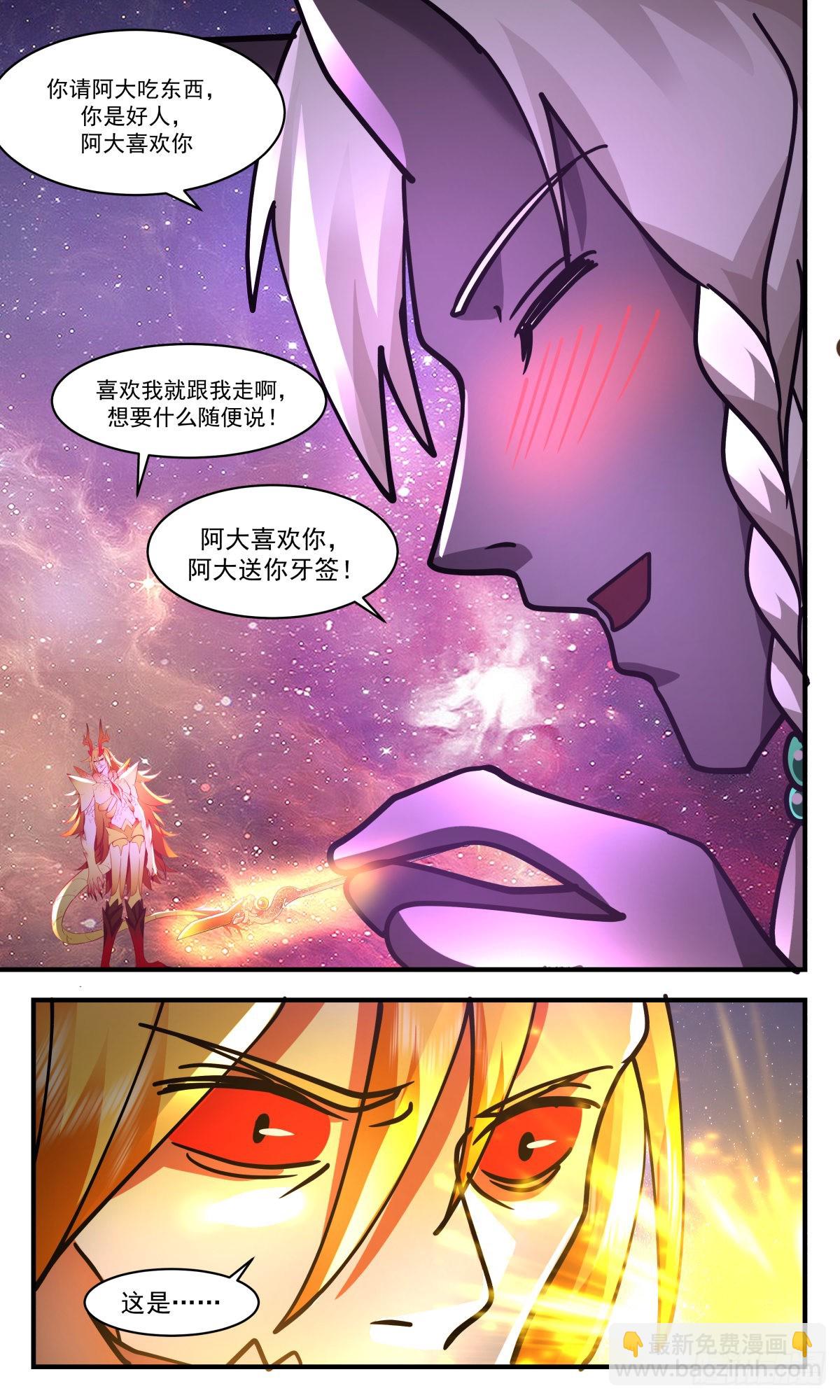2530 人魔大战篇---巨人阿大12