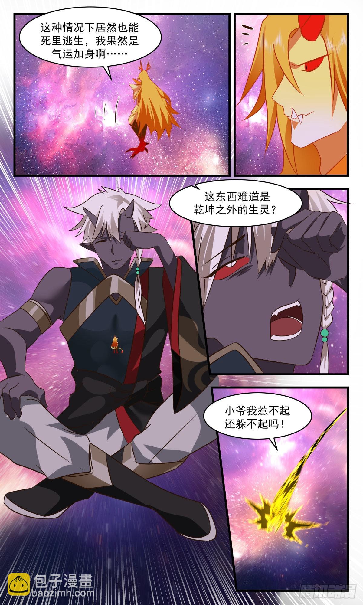 2530 人魔大战篇---巨人阿大2