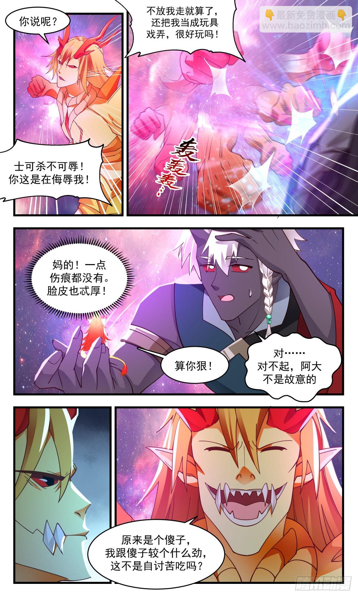 2530 人魔大战篇---巨人阿大7
