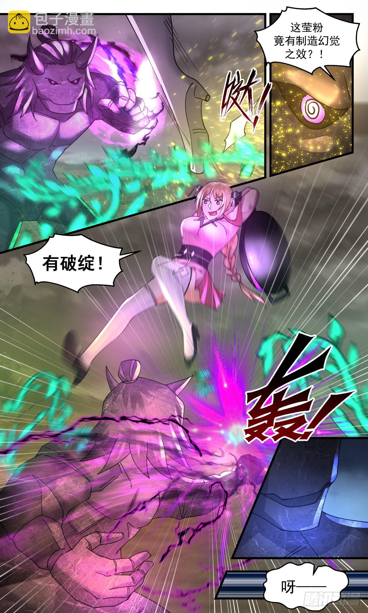 2531 人魔大战篇---苍龙枪6