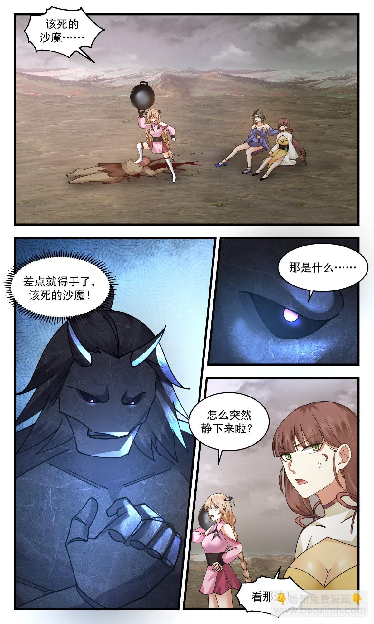 2531 人魔大战篇---苍龙枪9