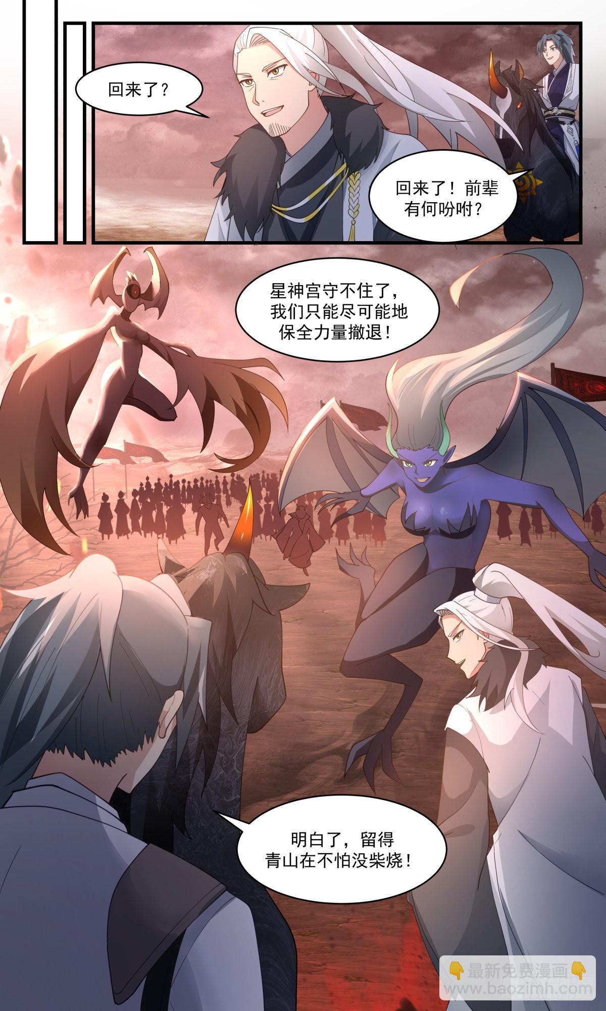 2532 人魔大战篇---以血祭枪11