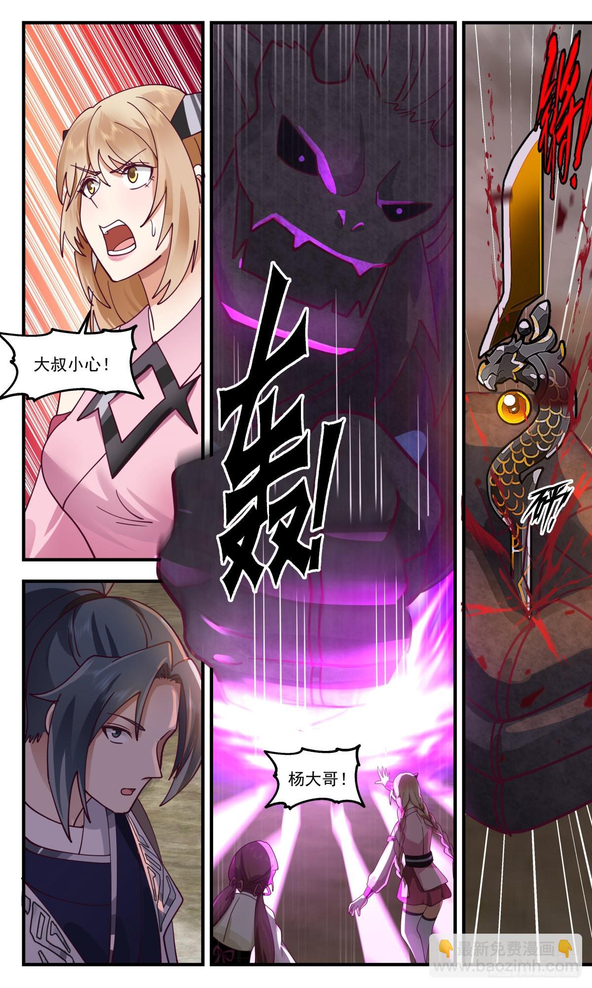 2532 人魔大战篇---以血祭枪2