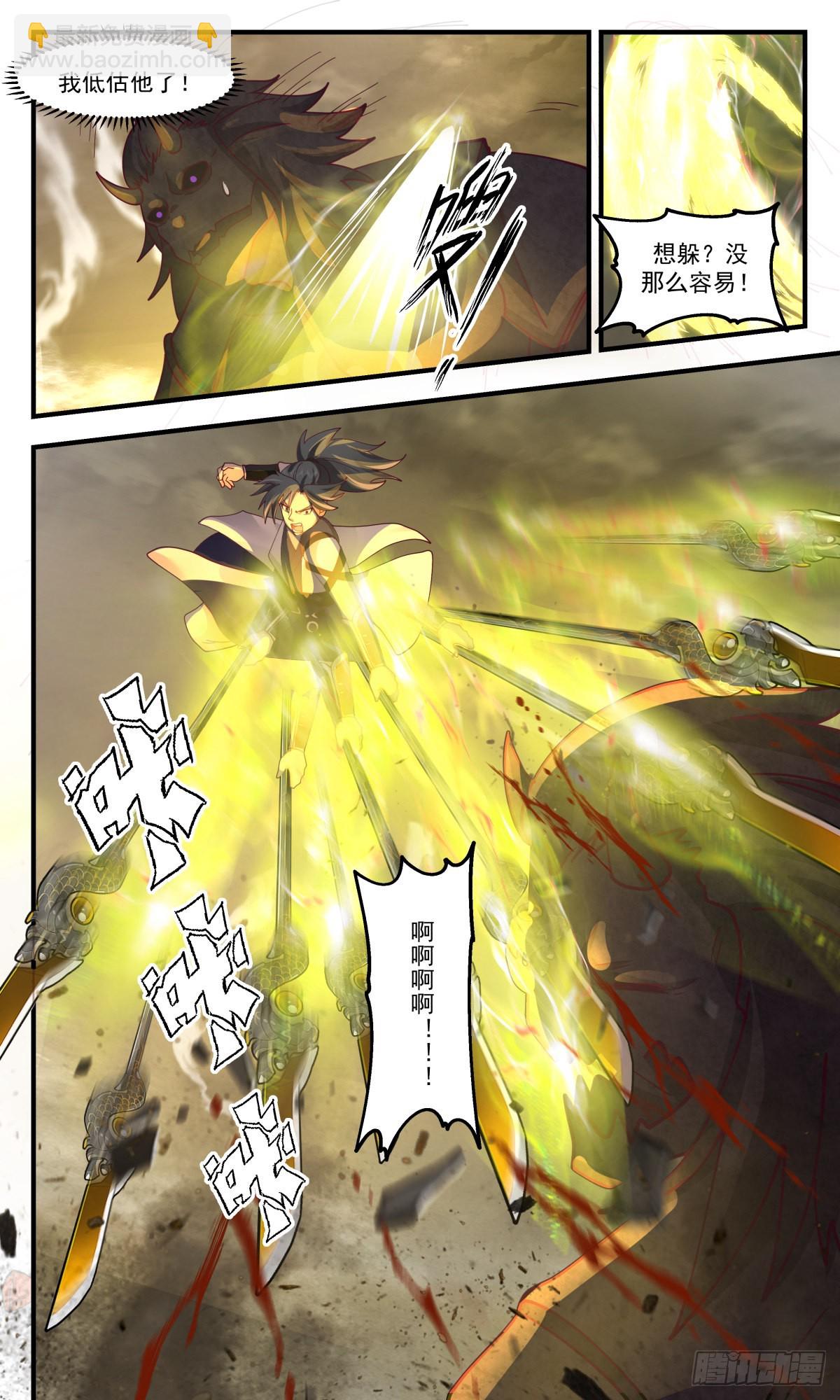 2532 人魔大战篇---以血祭枪4