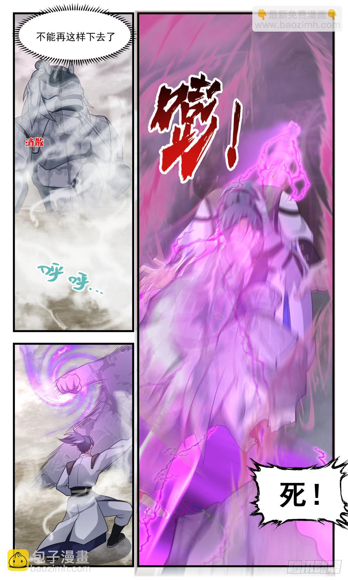 2532 人魔大战篇---以血祭枪5