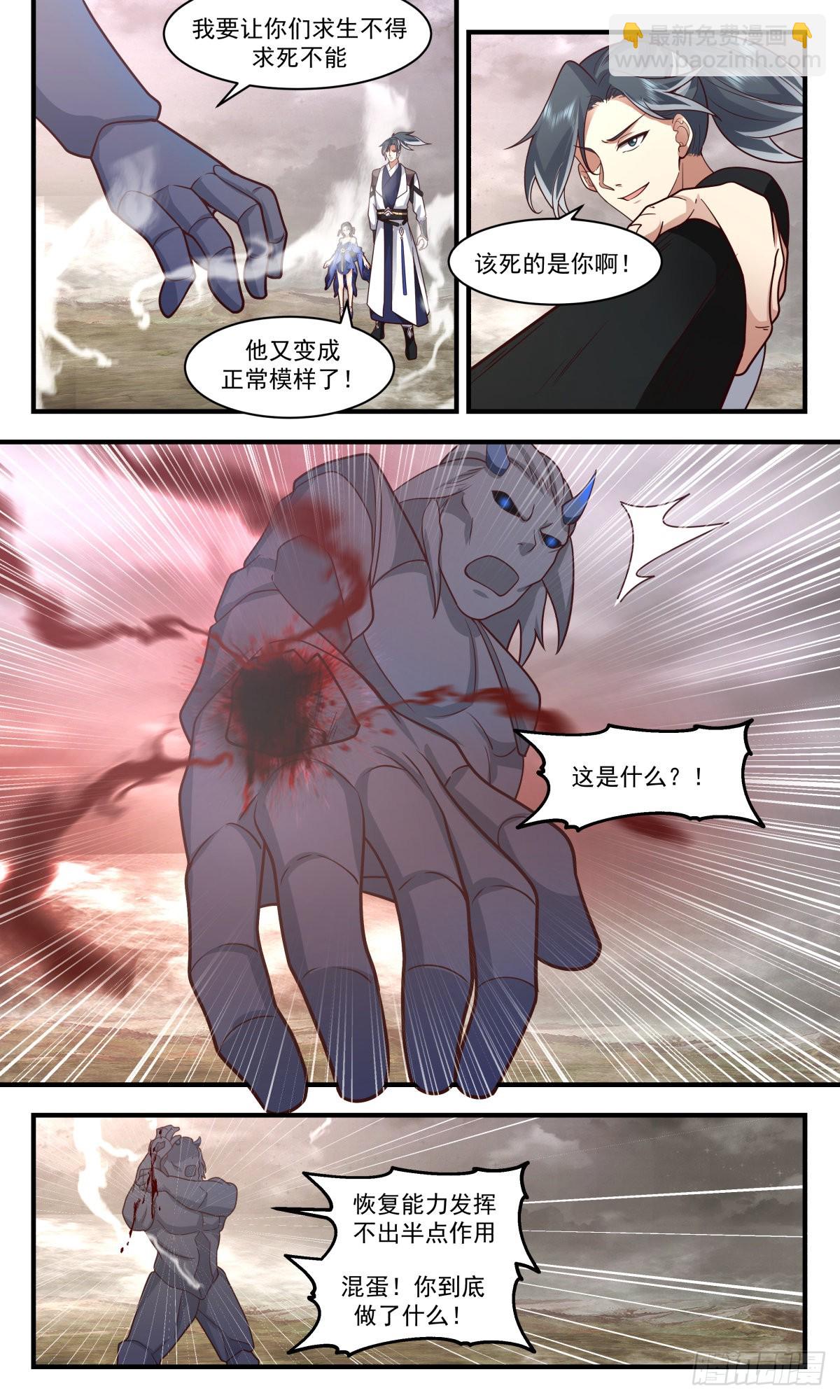 2532 人魔大战篇---以血祭枪7