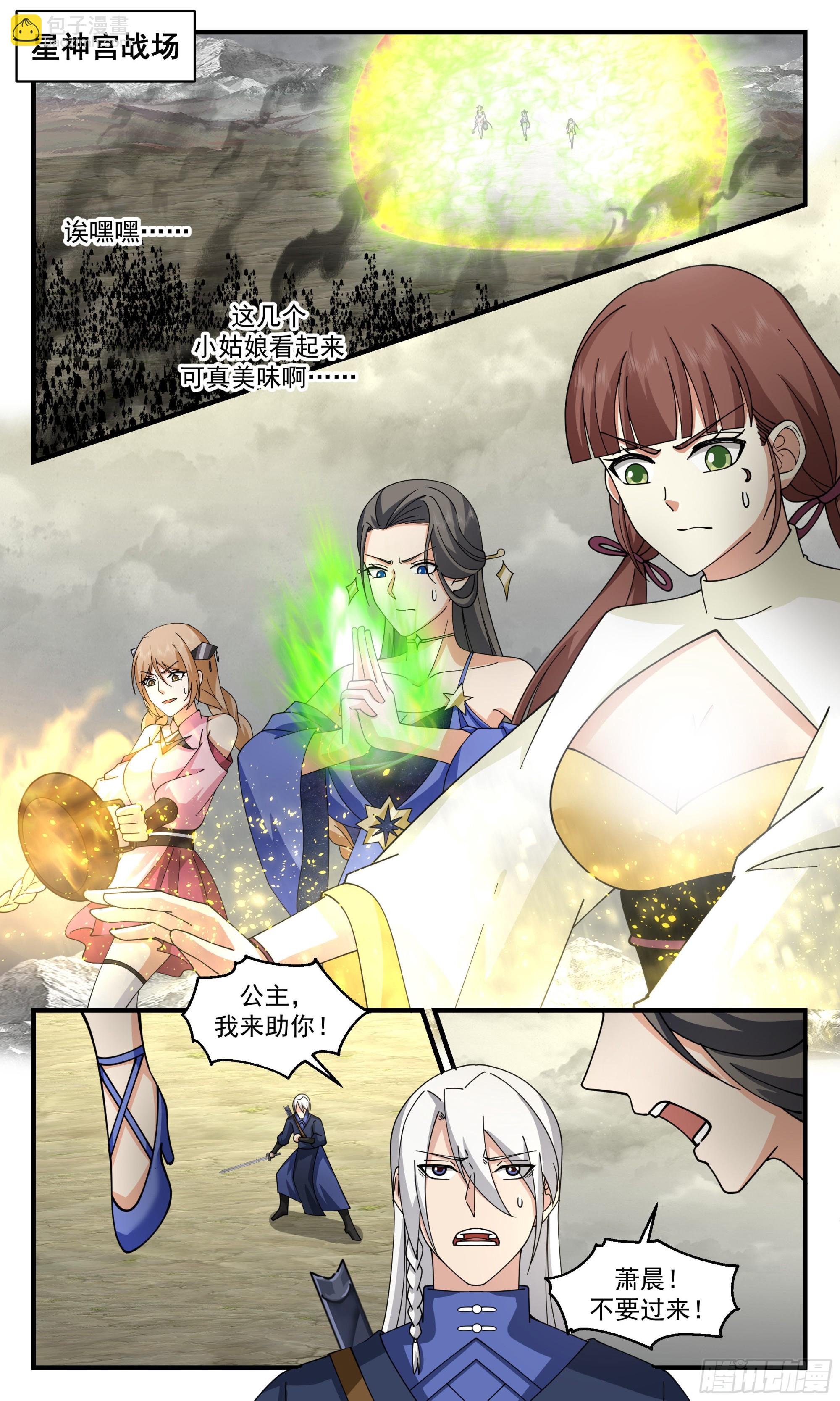 2533 人魔大战篇---大撤退1