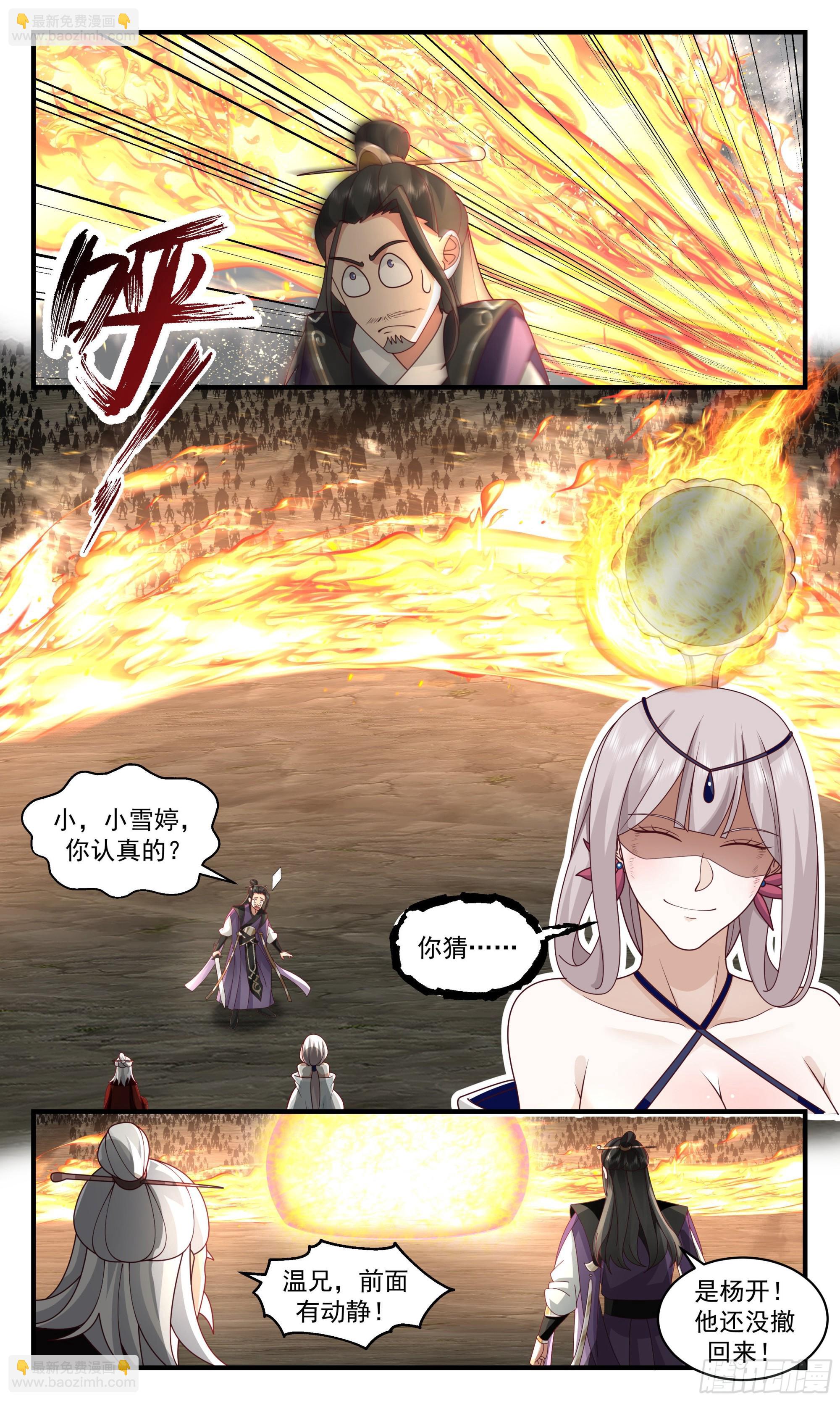 2533 人魔大战篇---大撤退10