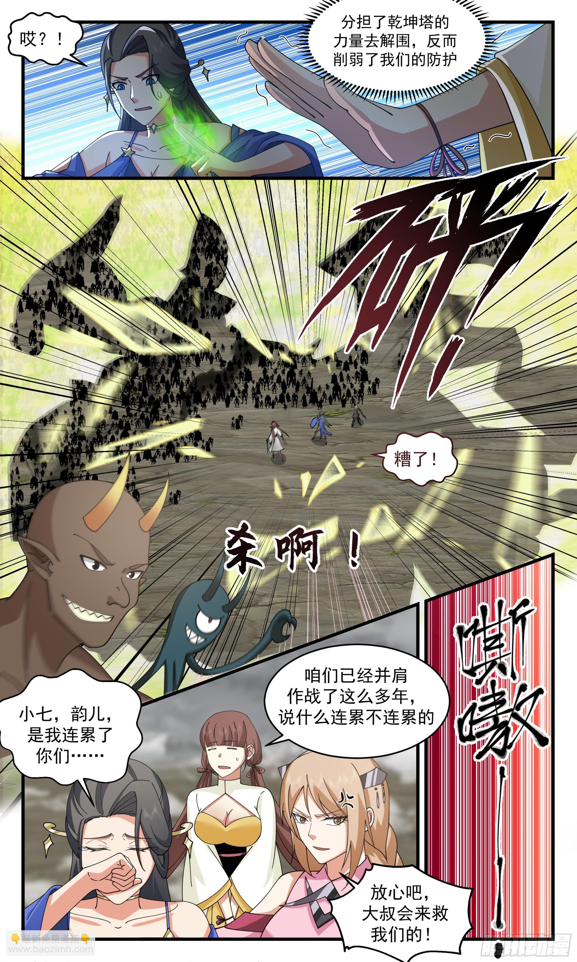 2533 人魔大战篇---大撤退3
