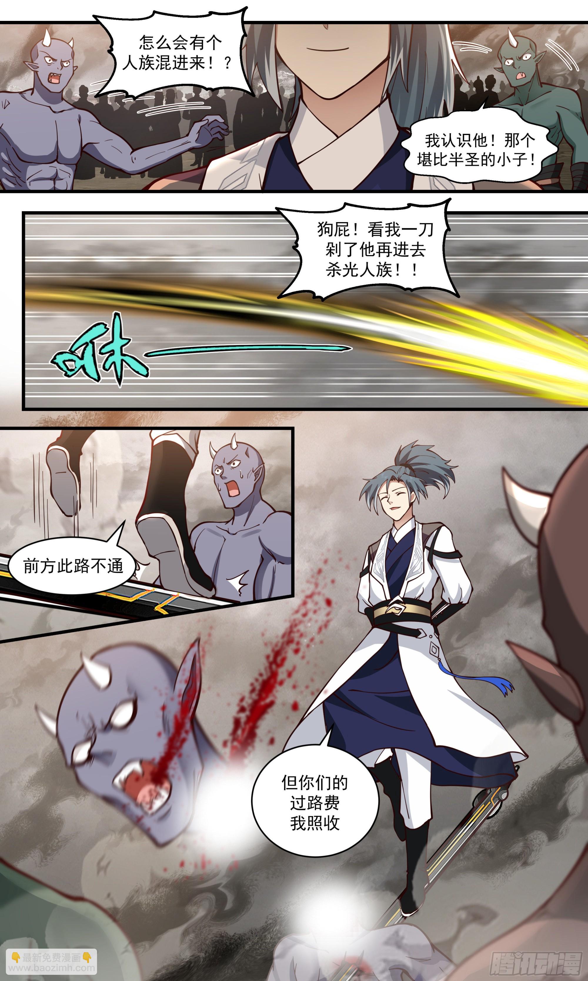 2534 人魔大战篇---暗箭难防1