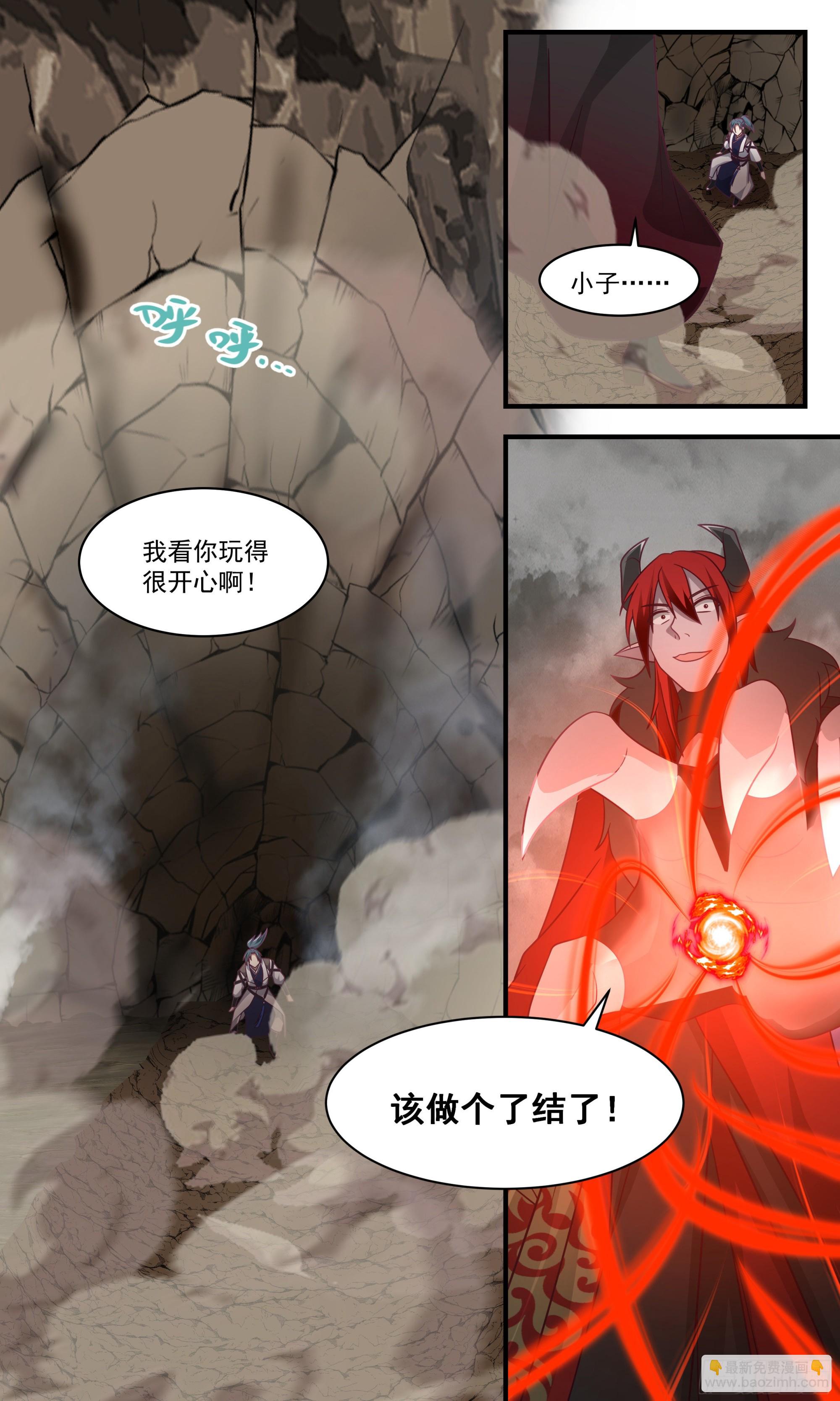 2534 人魔大战篇---暗箭难防12