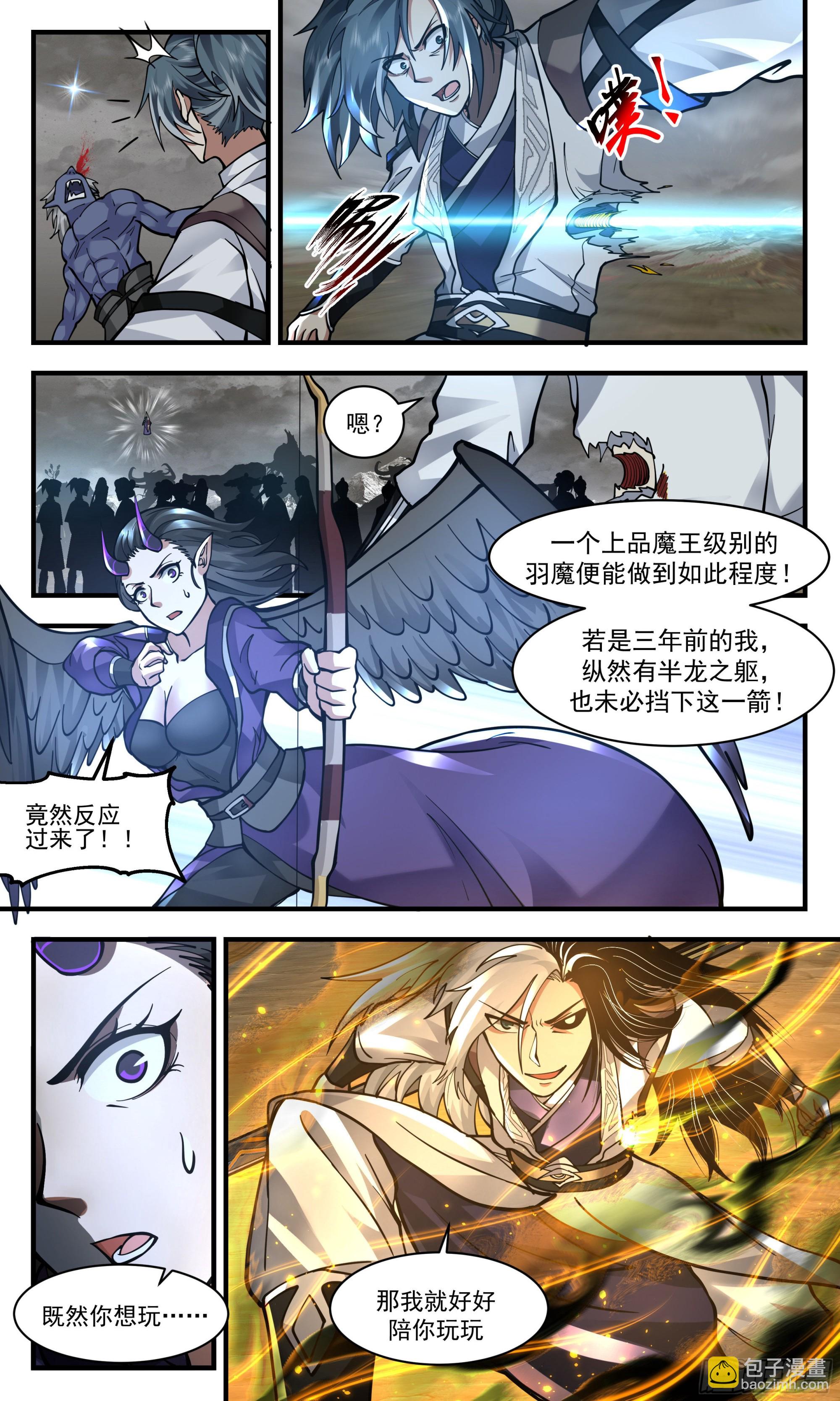 2534 人魔大战篇---暗箭难防4