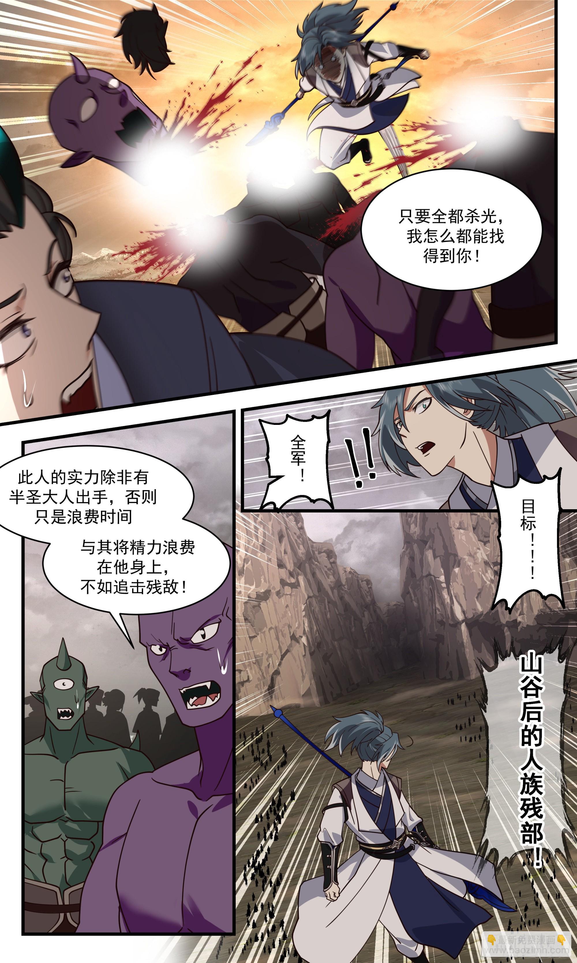 2534 人魔大战篇---暗箭难防6