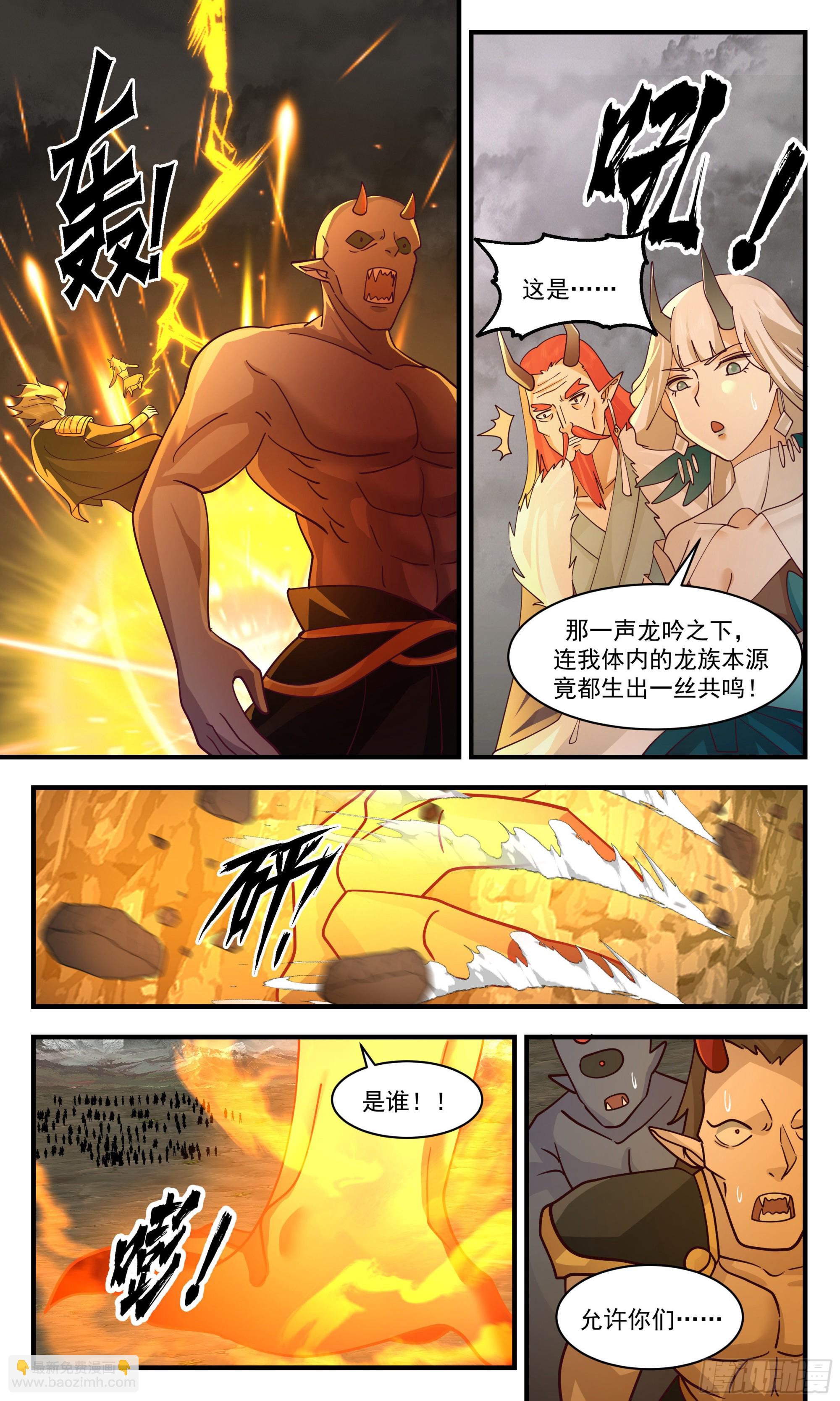2534 人魔大战篇---暗箭难防7