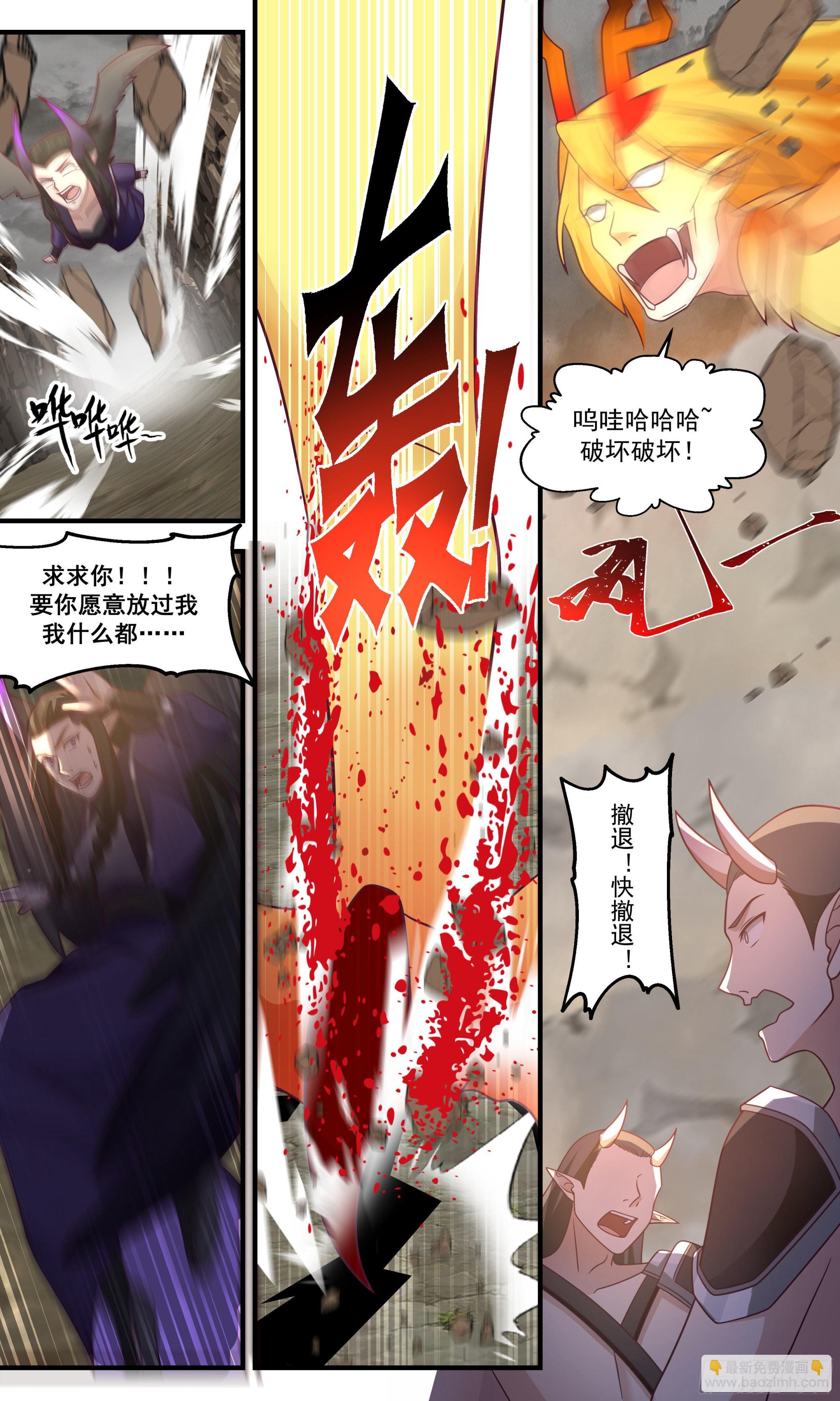 2534 人魔大战篇---暗箭难防9