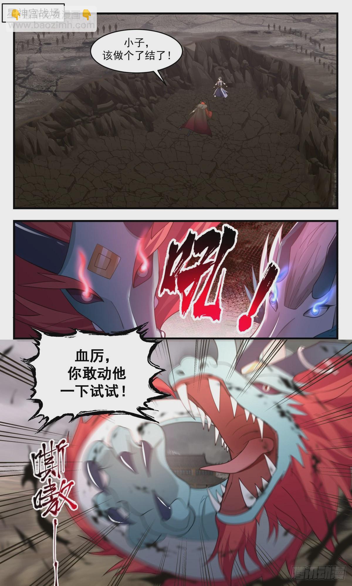 2535 人魔大战篇---南域失守1
