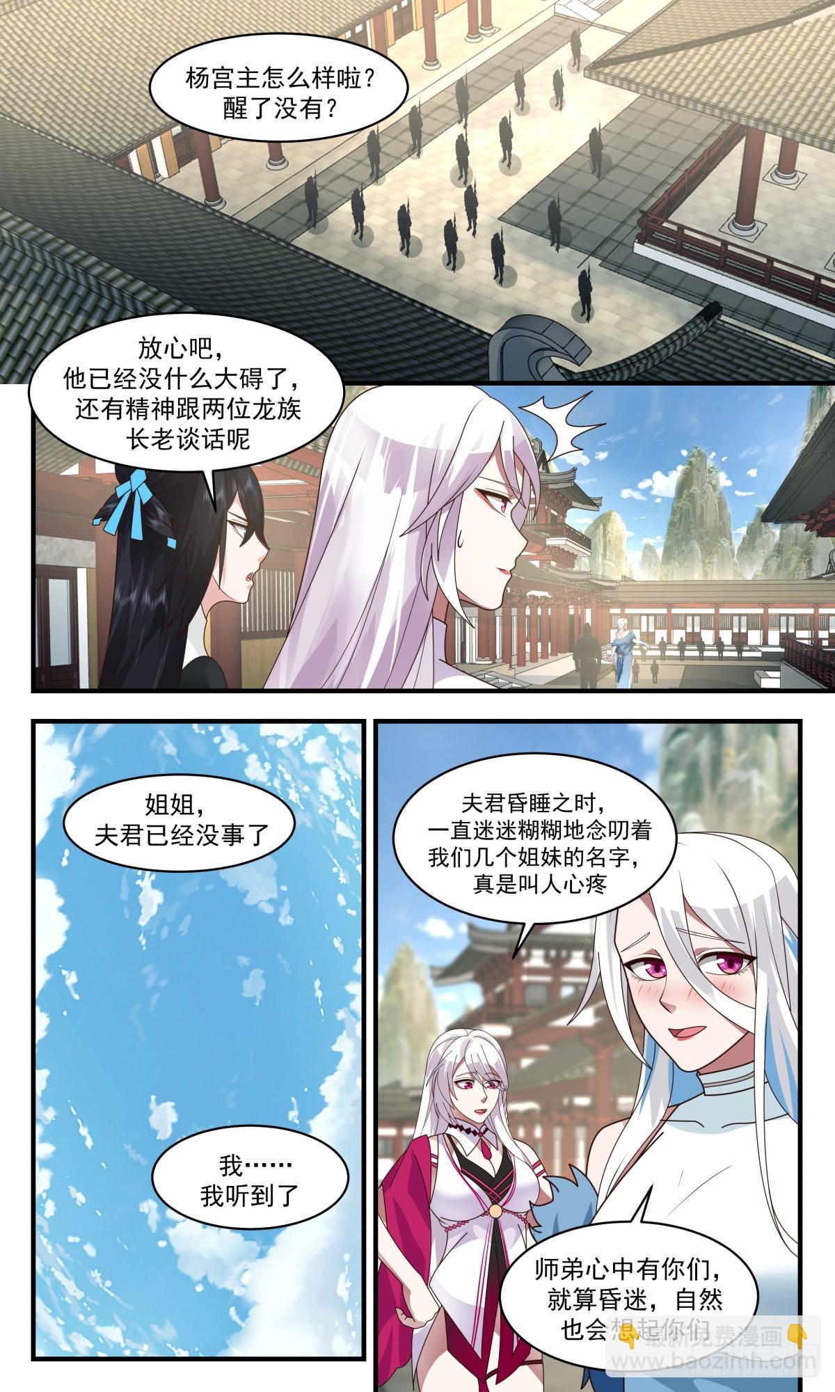 2535 人魔大战篇---南域失守11