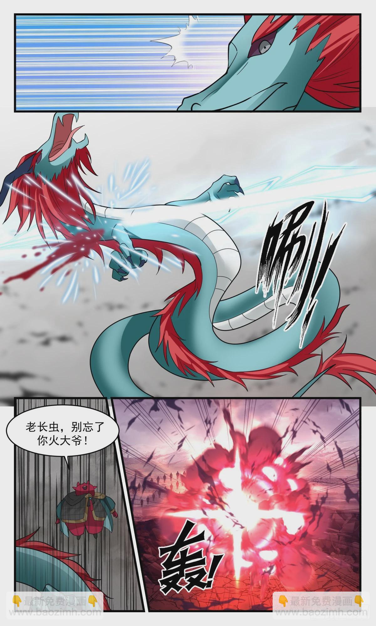 2535 人魔大战篇---南域失守3